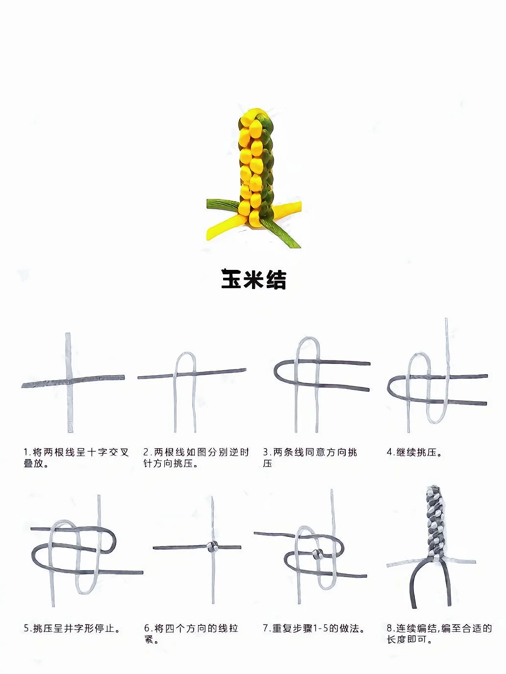 全网 zui全?绳结教程，一学就会！