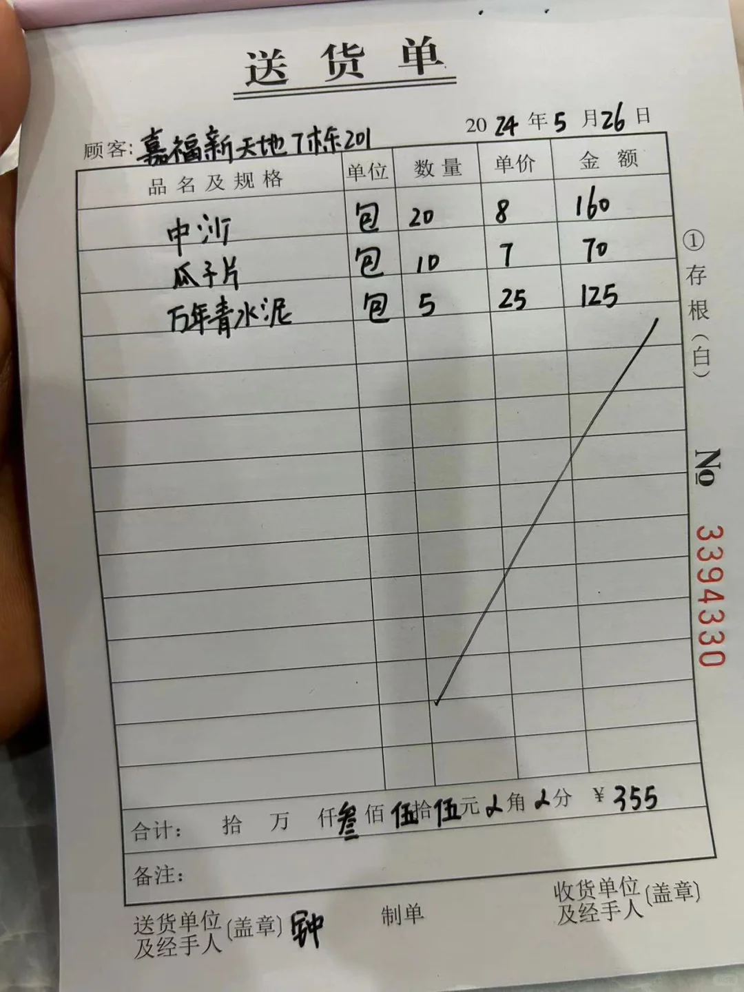 建筑面积188，水泥沙等辅材需要18000万吗？