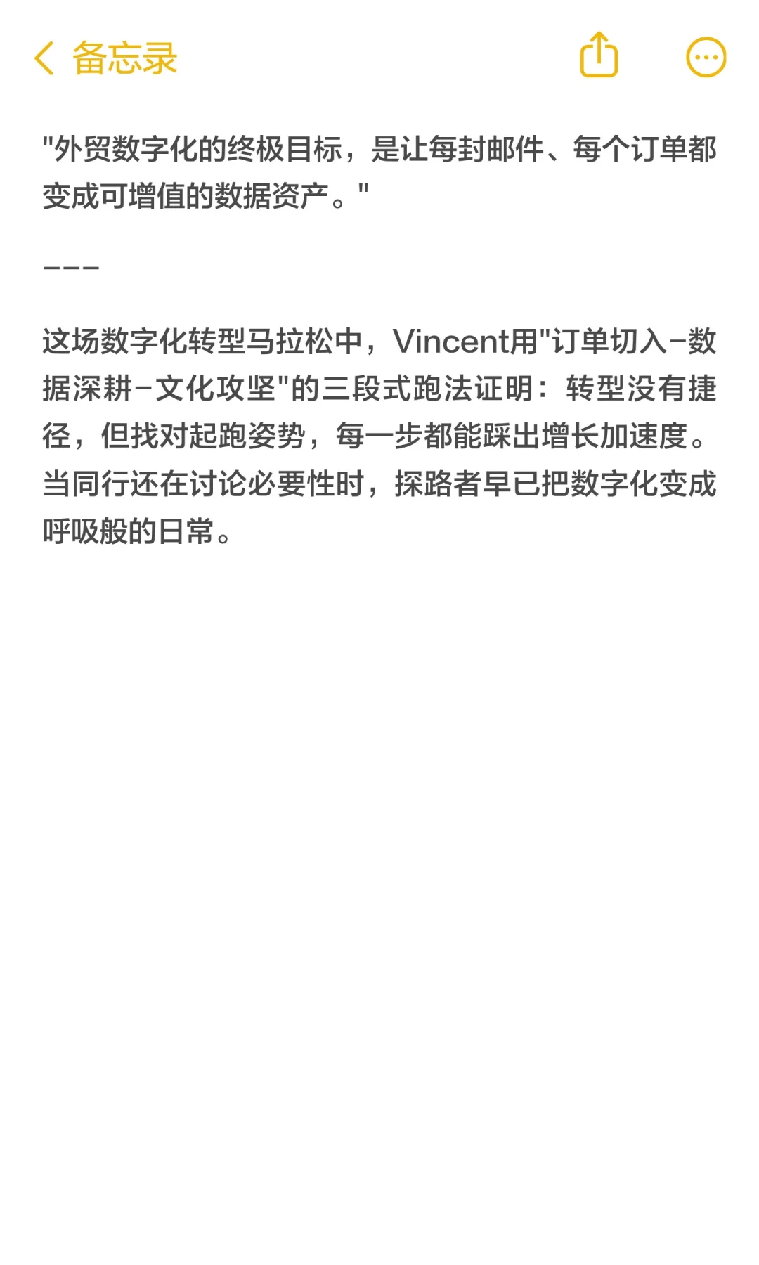 外贸数字化转型马拉松：美佳彩印刷邓建波的