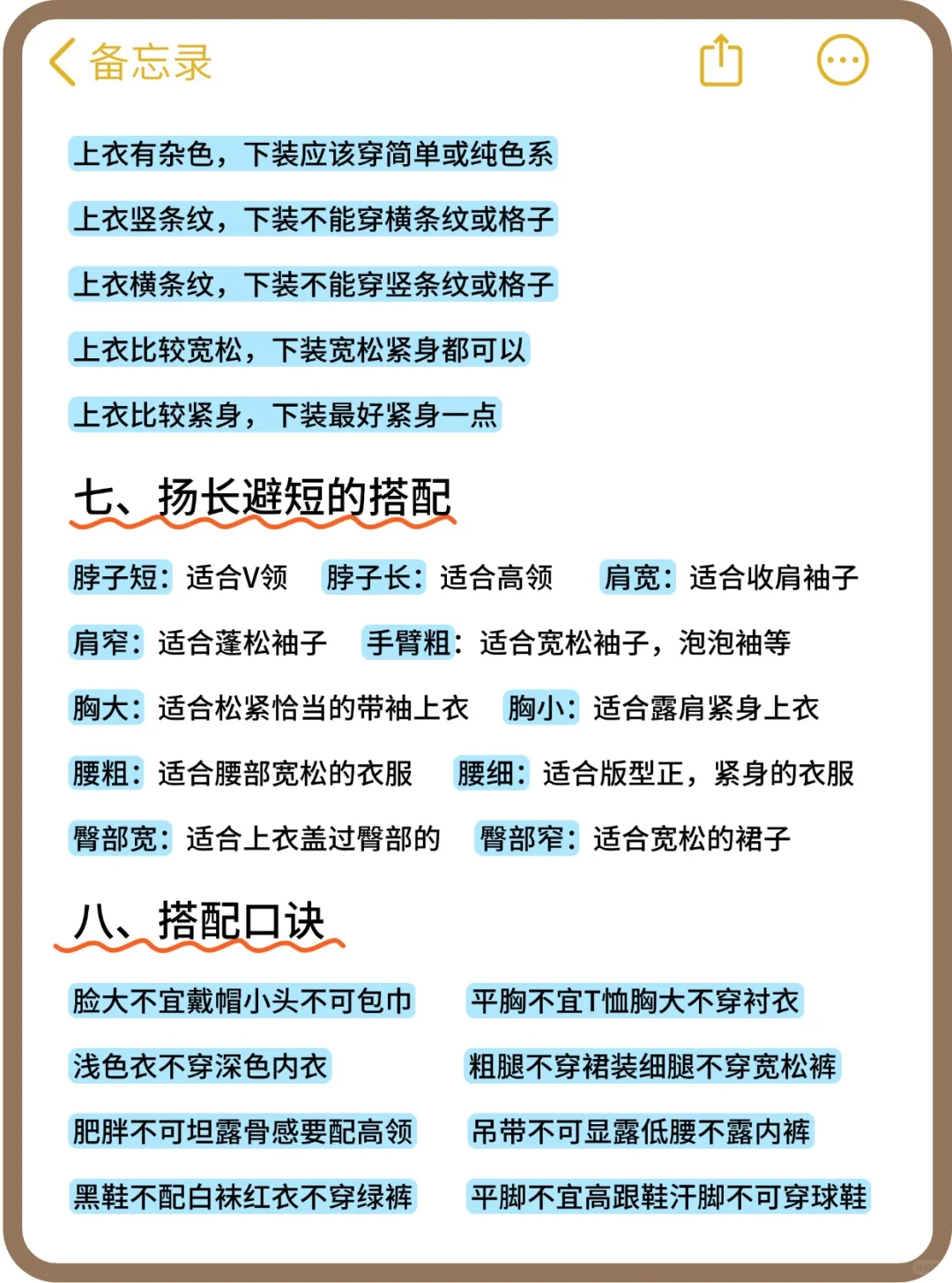 服装店主必背的四大维度话术