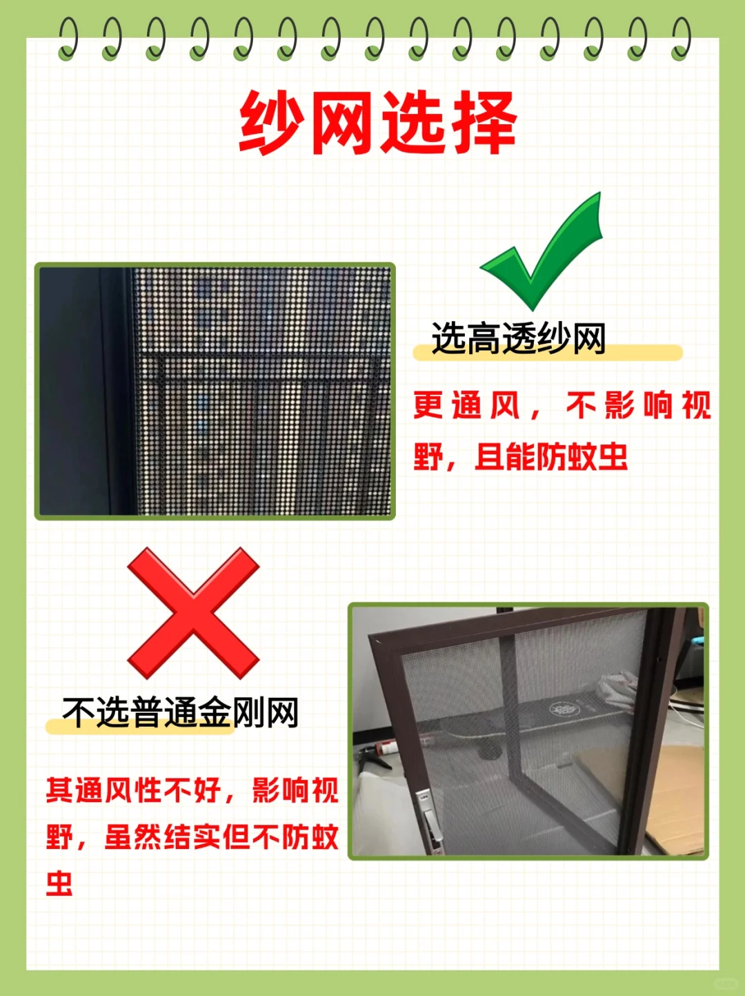 选断桥铝的注意事项，给你们整理出来了