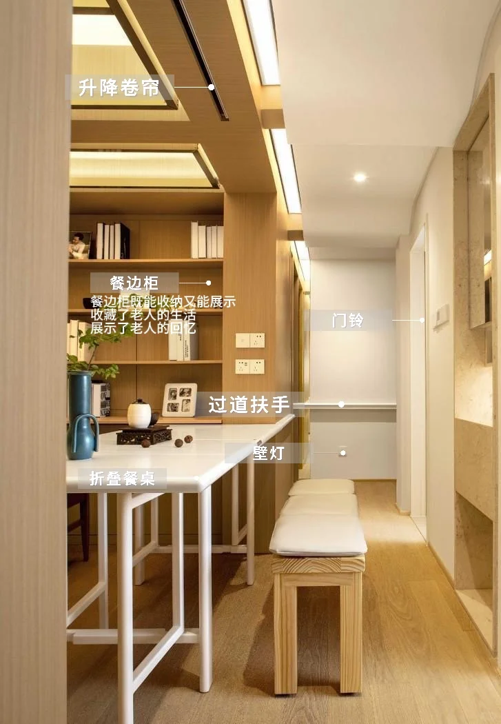 适老化设计全解析！设计师私藏的暖心细节