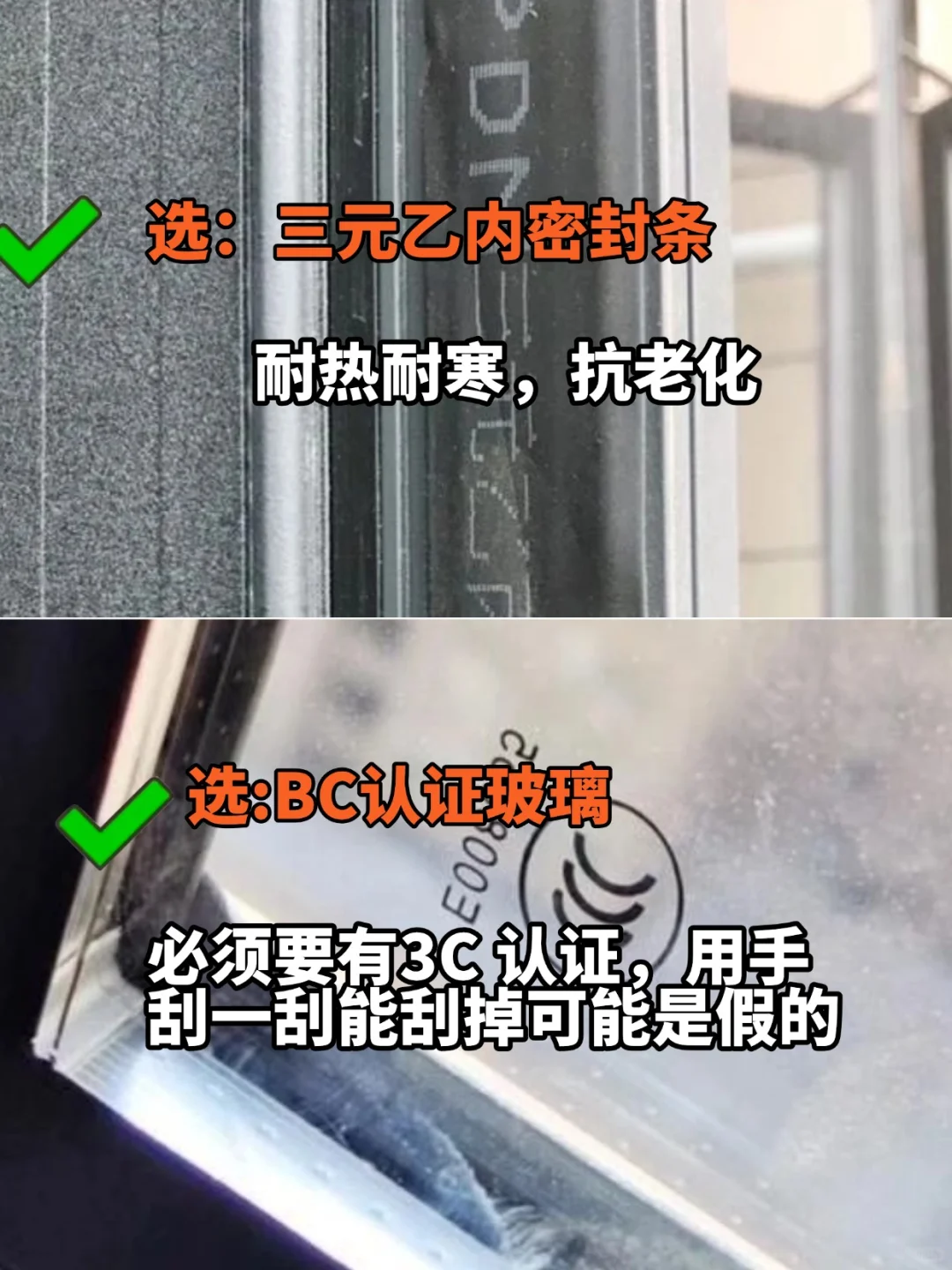 ?断桥铝封窗指南｜记住这9点，不踩坑！
