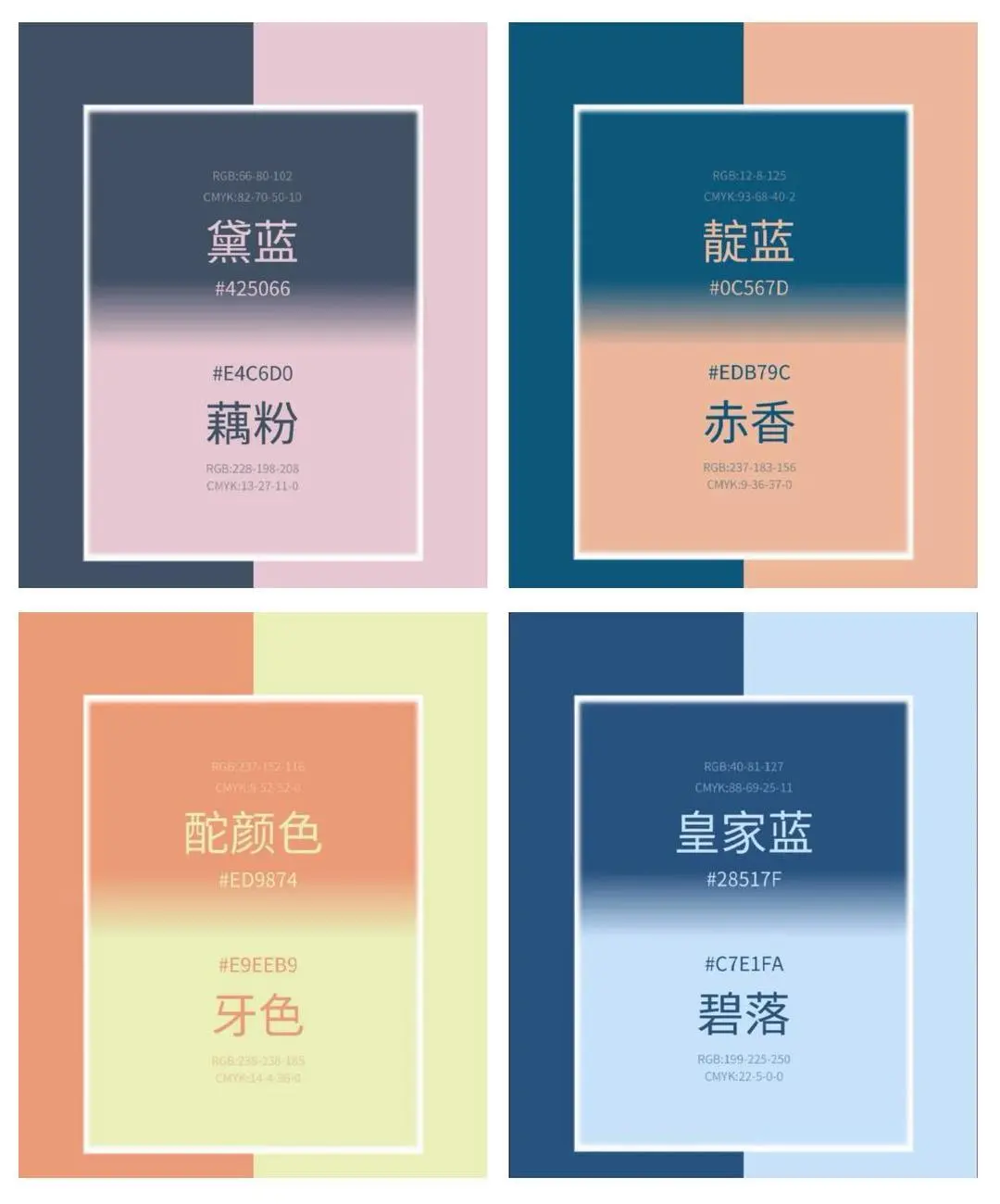 今天来说说撞色搭配～世界公认最美撞色