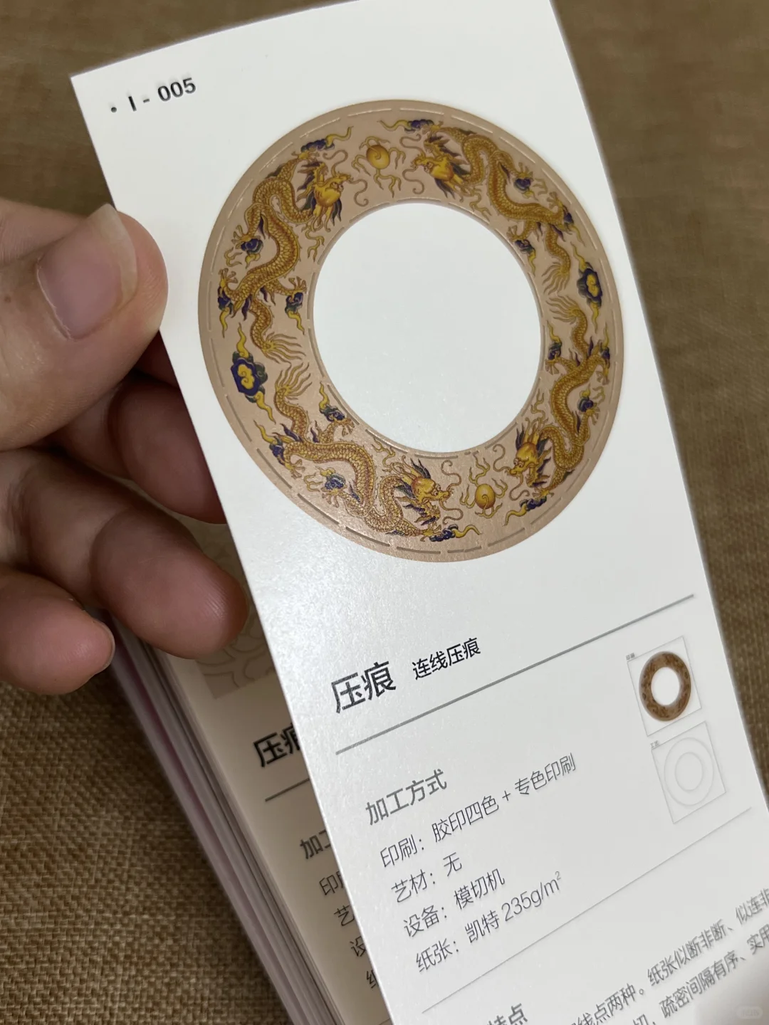 设计落地常用的印刷工艺：模切工艺