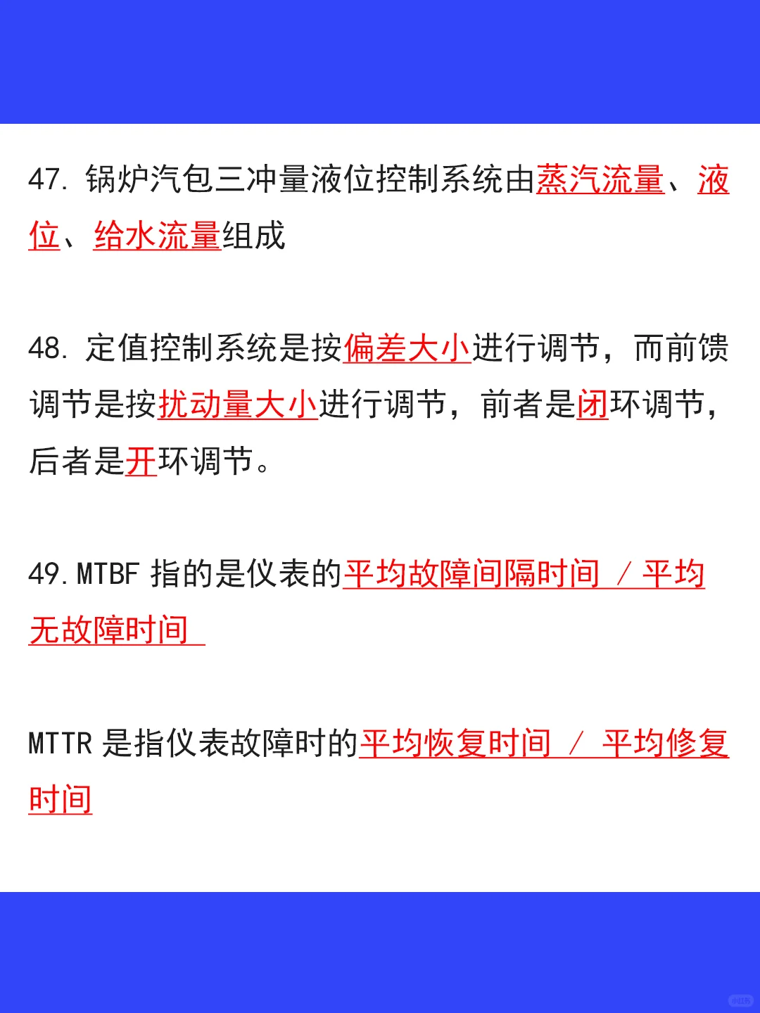 100个必背的化工仪表知识点❗️涨?必备