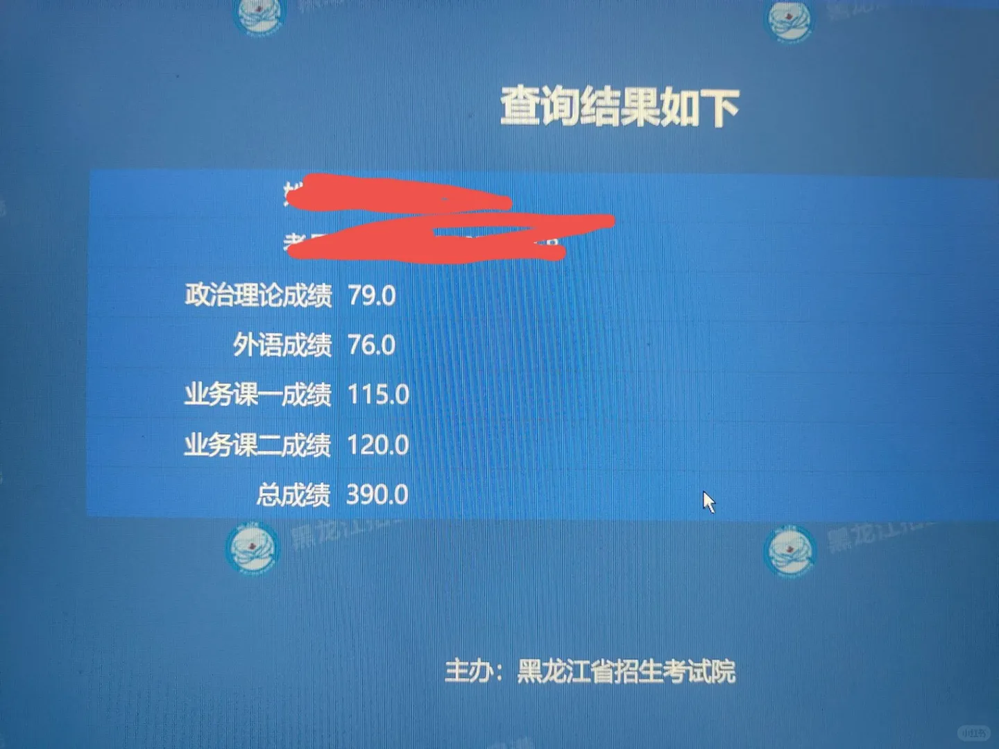 哈理工电气390，一路坚持终得偿所愿