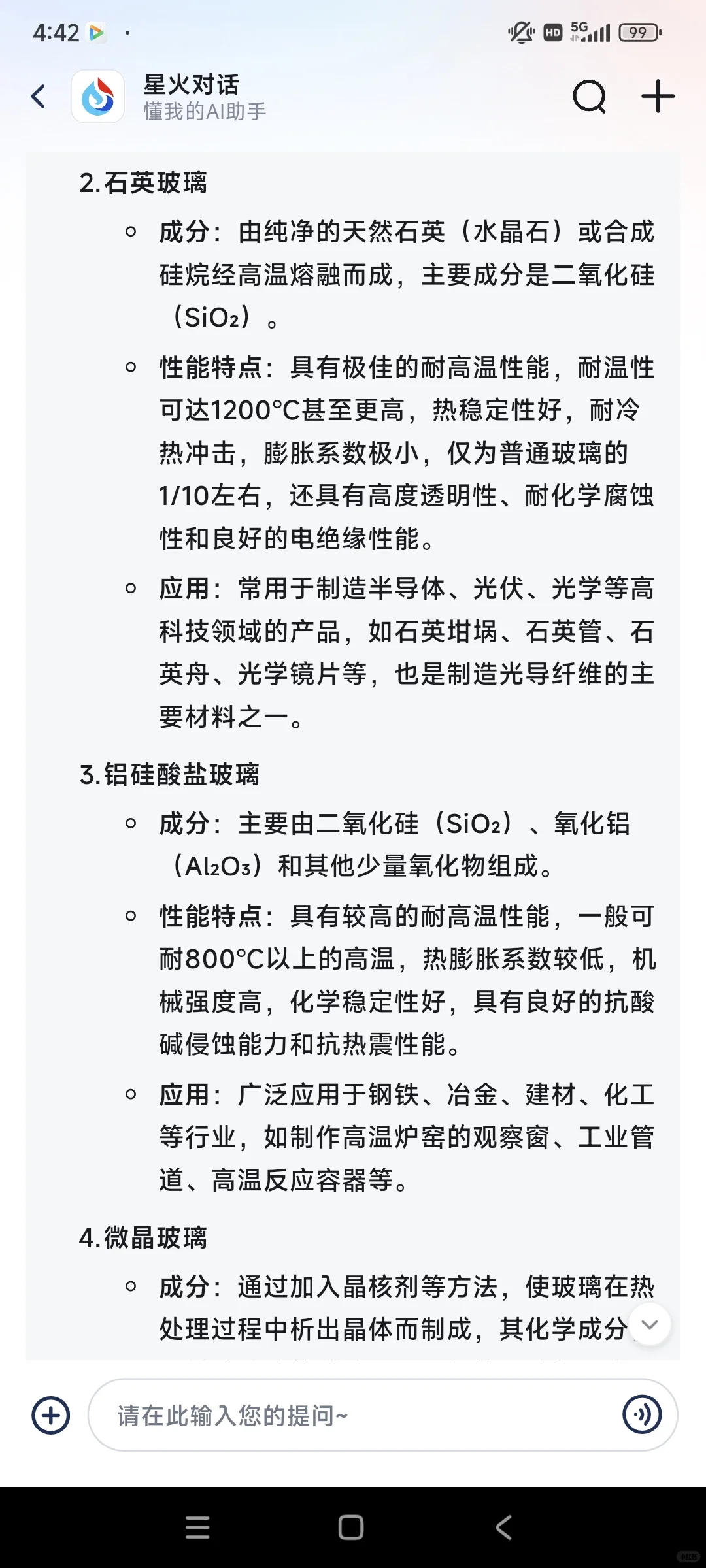 什么玻璃耐高温