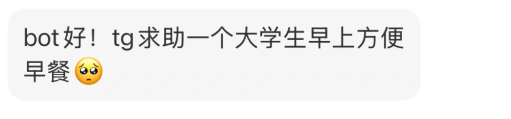 【43】求助-大学生方便早餐～