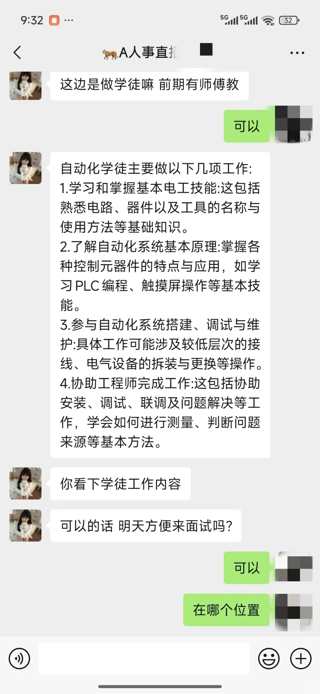 成都plc学徒