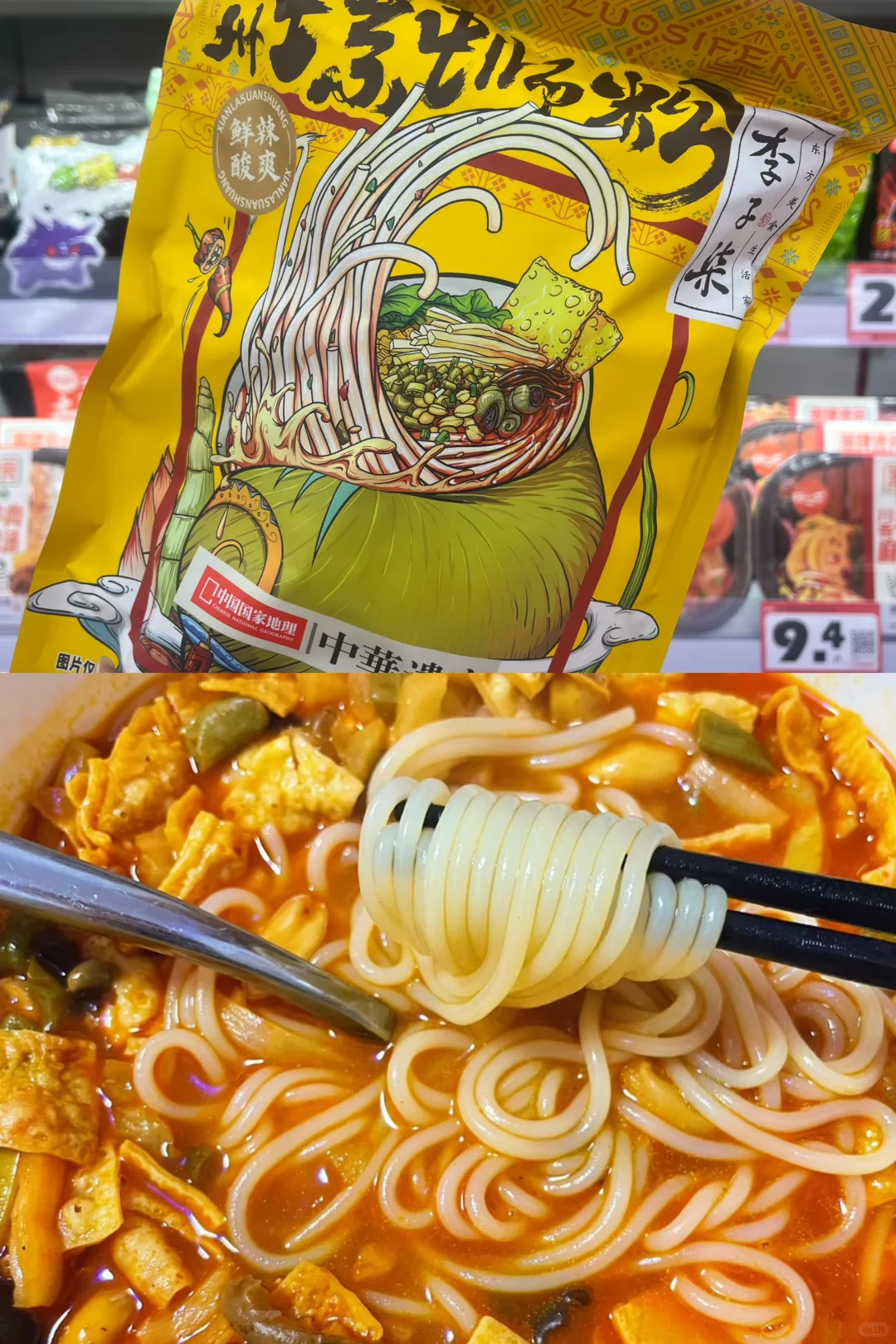 好想来零食推荐｜方便速食1️⃣