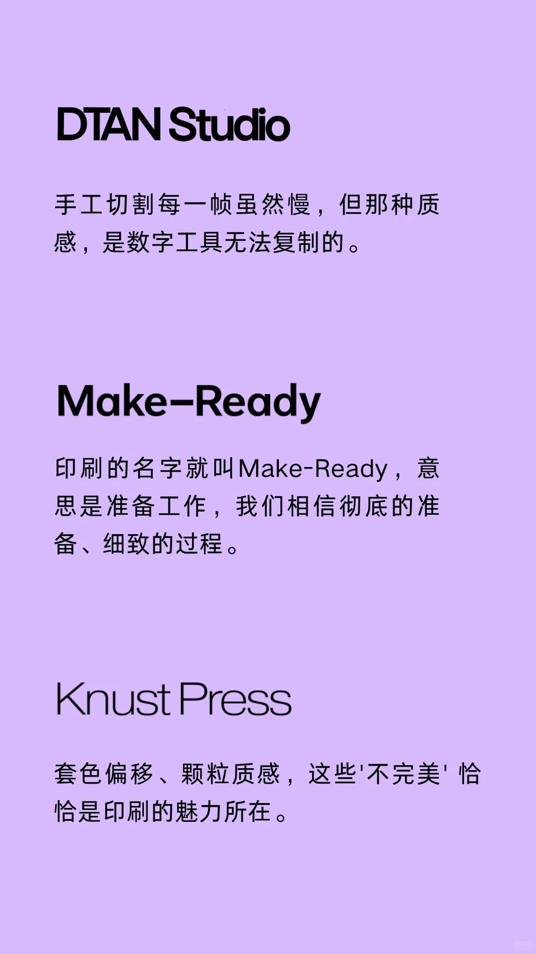 印刷已死？看完这三家工作室再说！