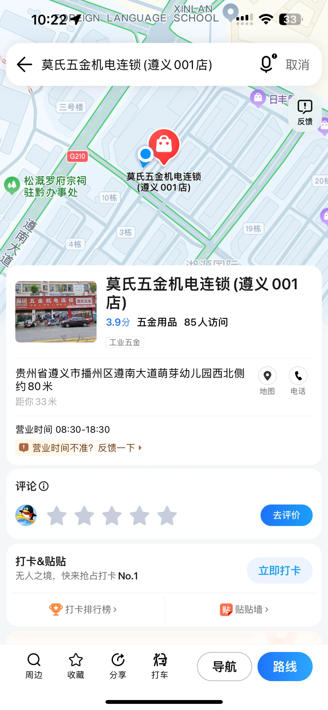 这应该算得上应有尽有的五金店?
