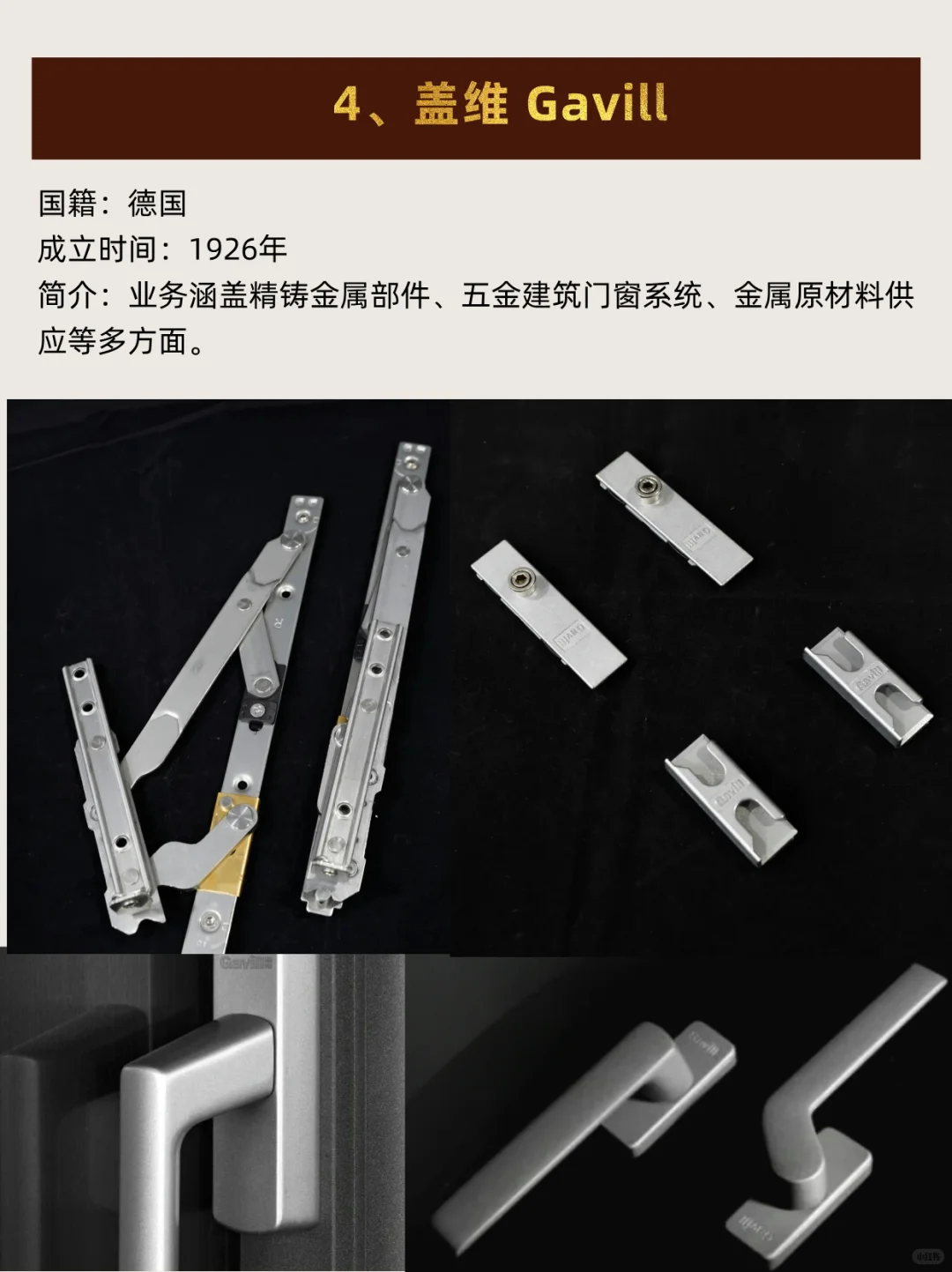 设计师必看丨进口五金品牌（下）