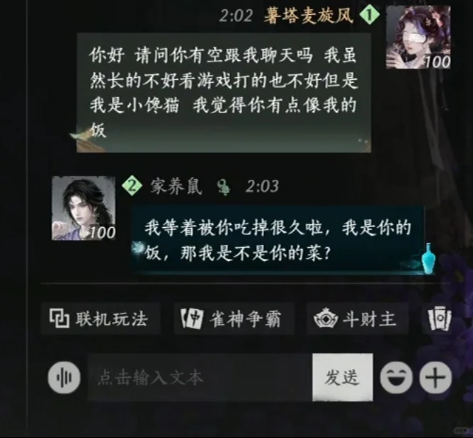 这期是我定制的家养鼠