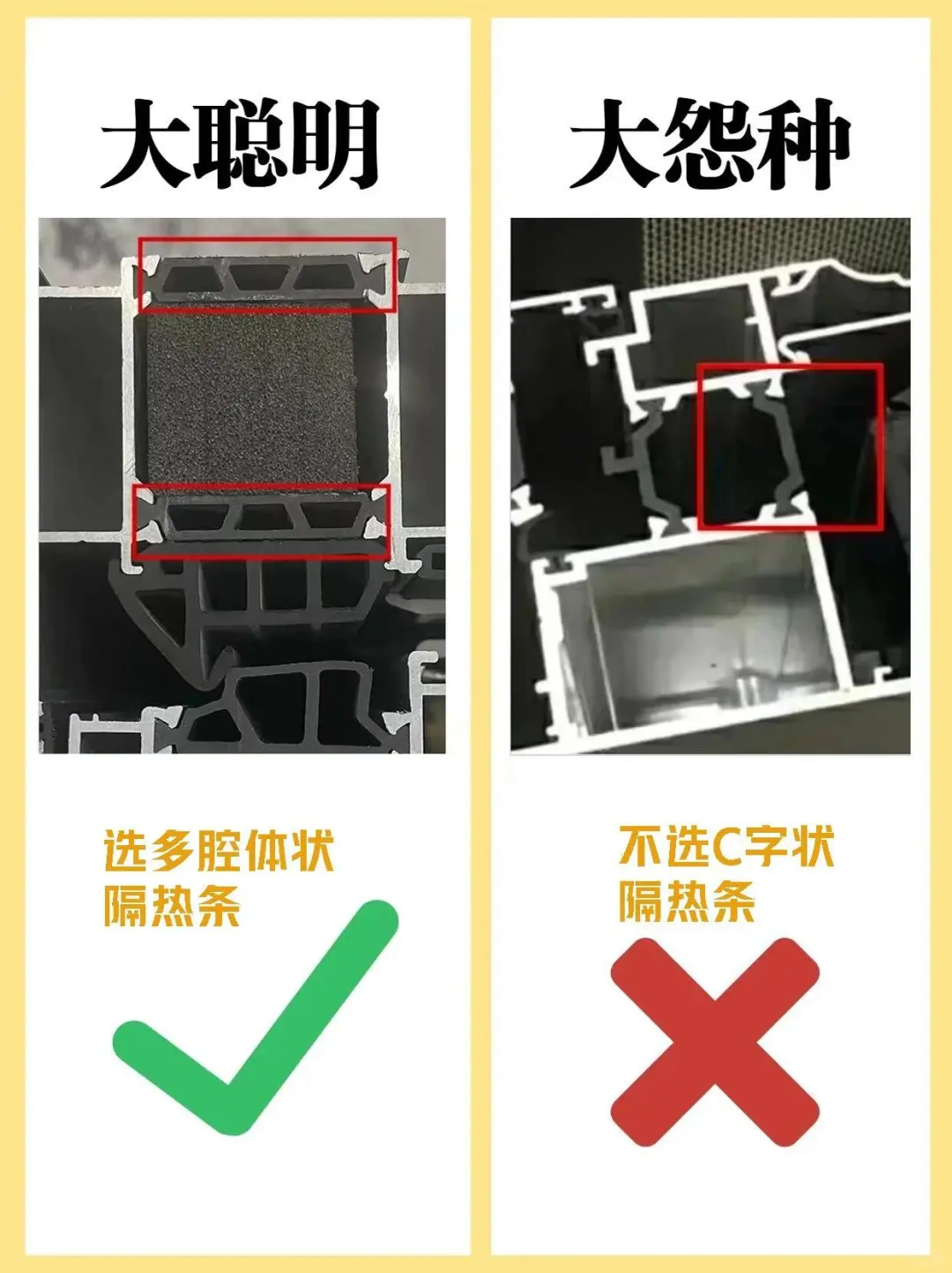 断桥铝窗户型材怎么选？看这一篇就够啦