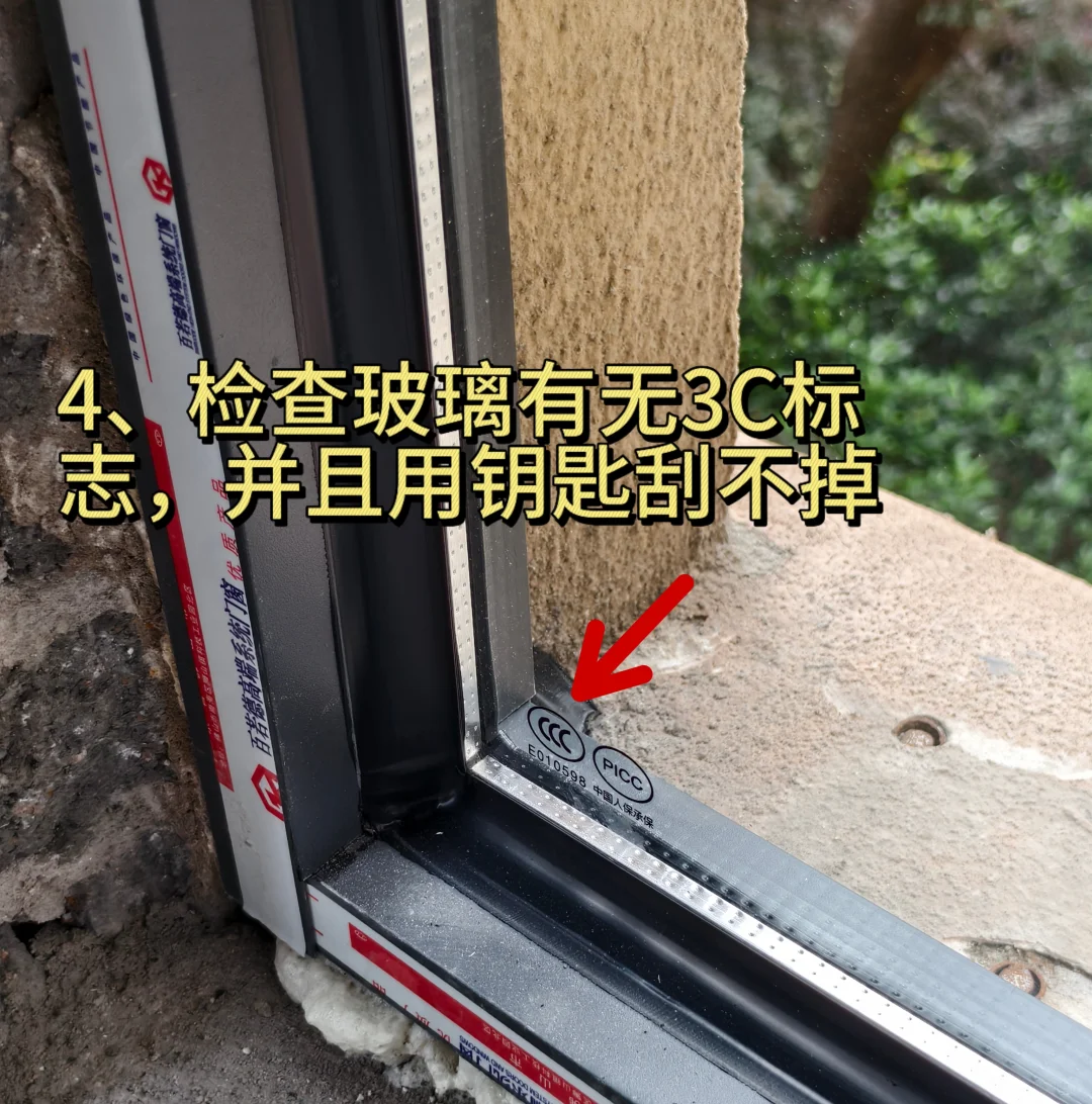封窗验收必须一一检查的18项❗