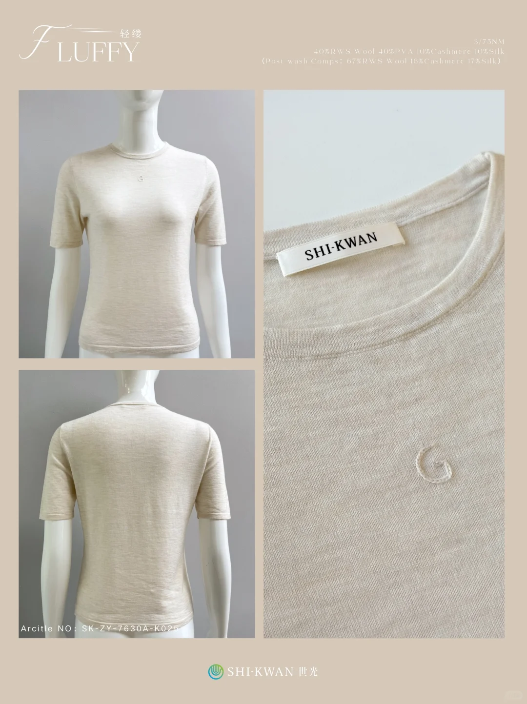 ?轻缕 | 暖而透柔，轻亦有型