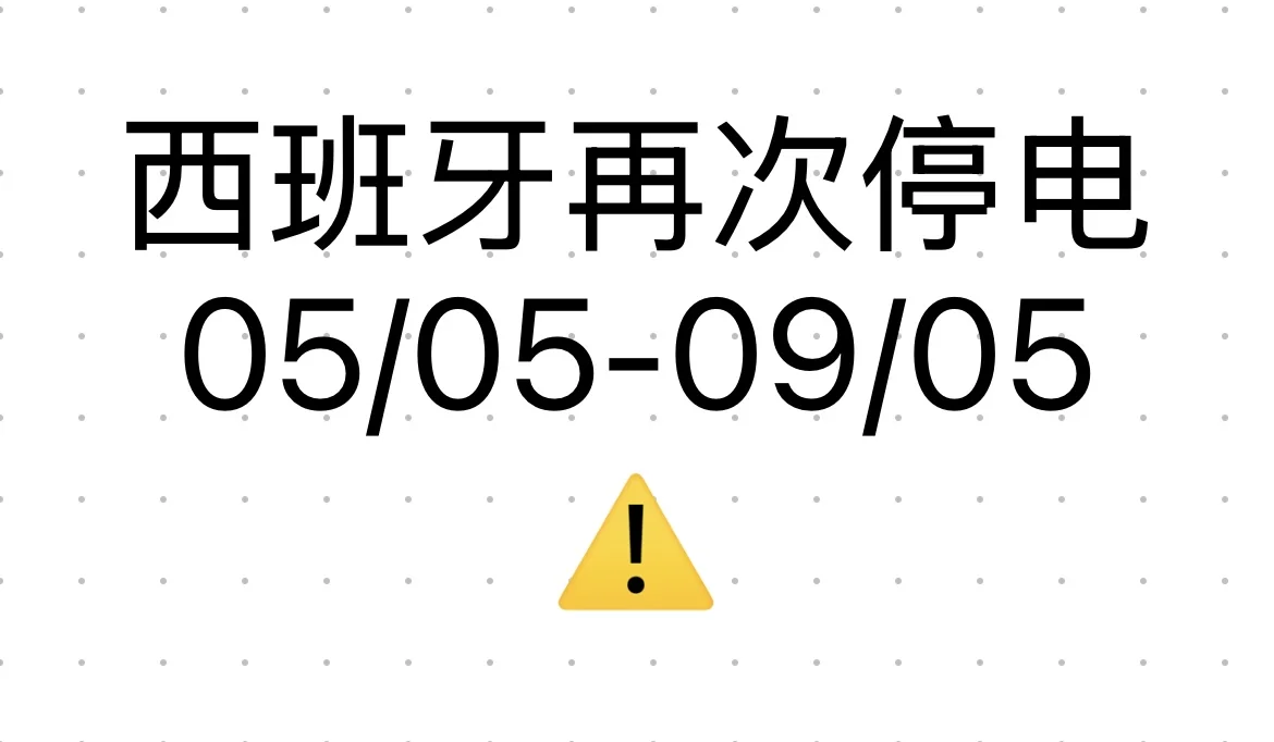 快看看你的地区是否有影响