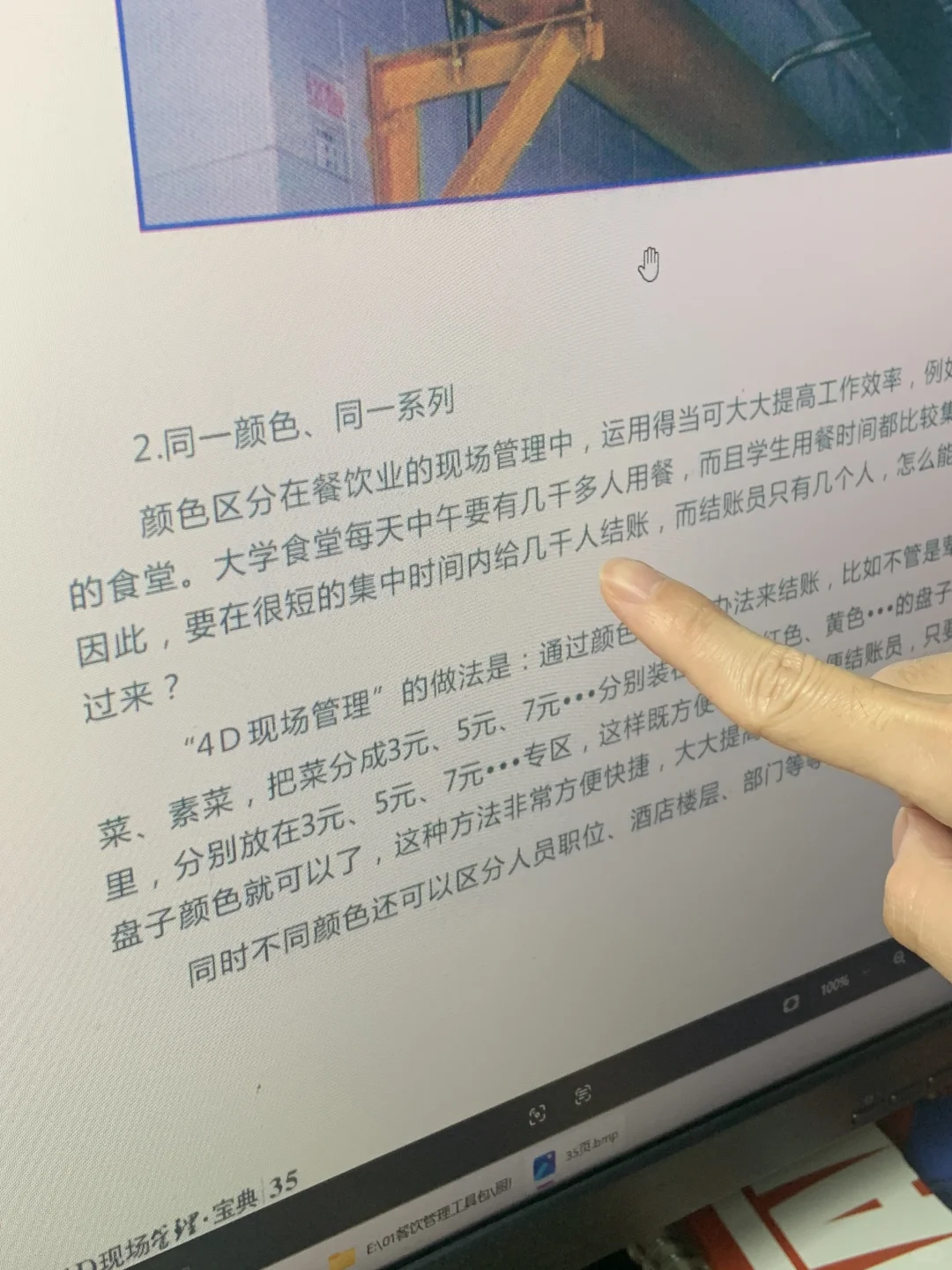 分颜色管理法,用色彩区分功能种类