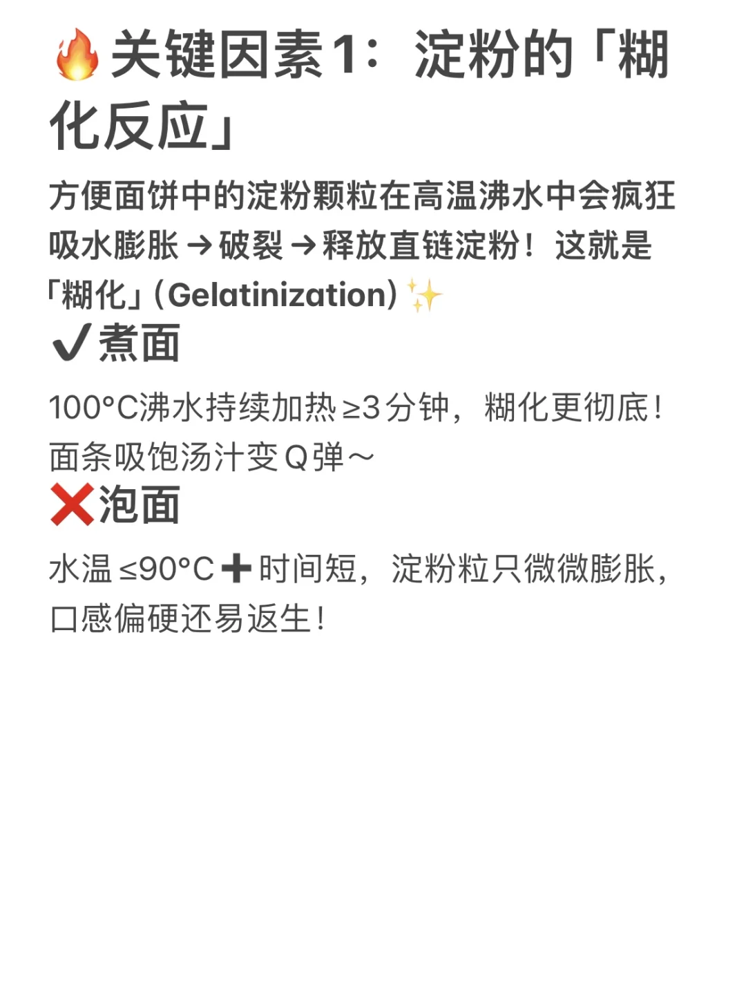 为什么煮方便面总比泡的香？