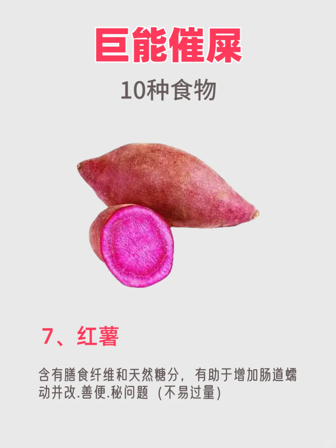 ? 便秘星人速存！巨能排便的“窜稀套餐