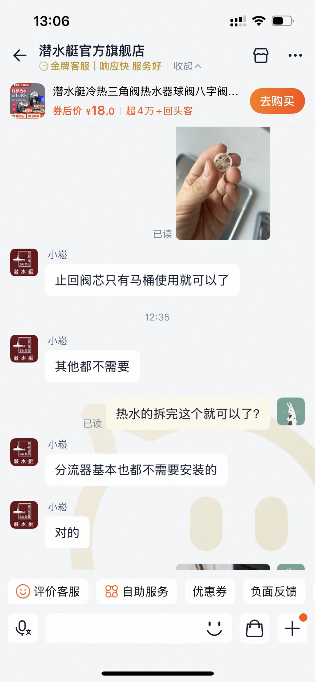 冷水水量正常热水水量小拆角阀分流器试试