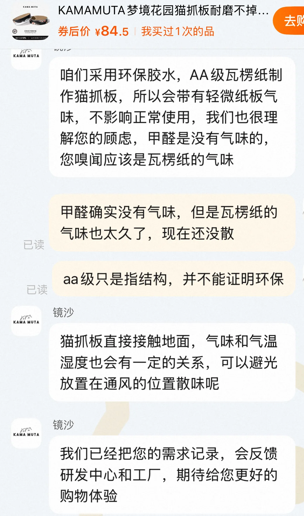 猫在猫抓板上睡得天昏地暗原来是被毒晕了