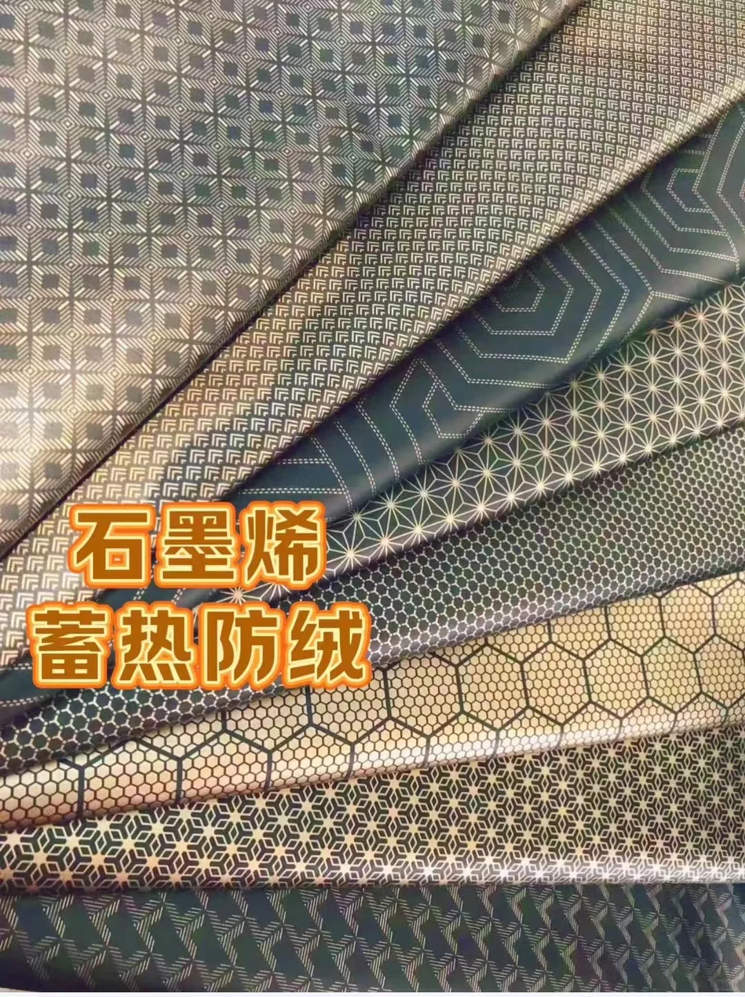 石墨烯内里，保暖蓄热新材料