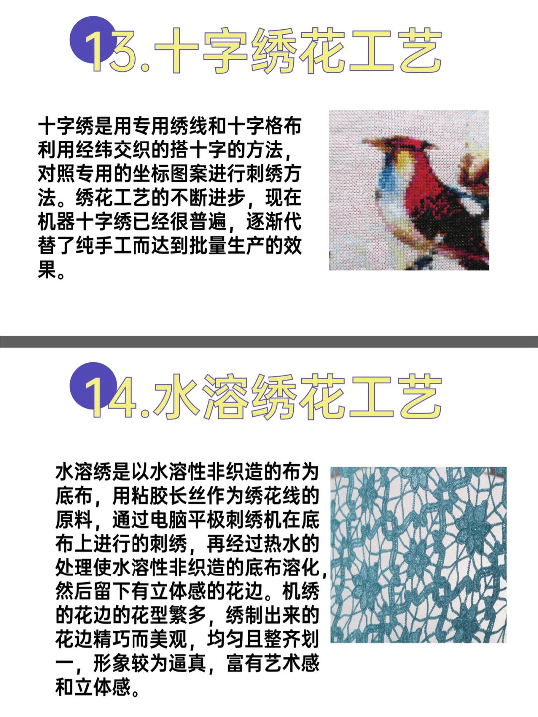 服装设计师必知的30种绣花工艺