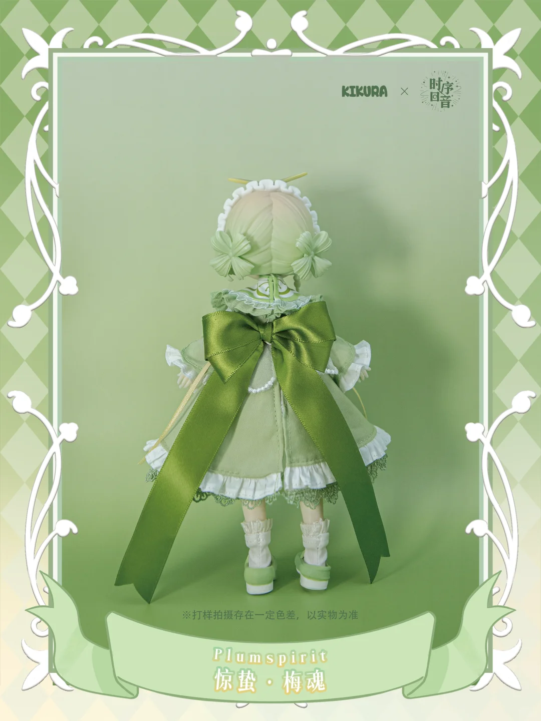 时序回音｜bjd盲盒 「惊蛰·梅魂」样品图透