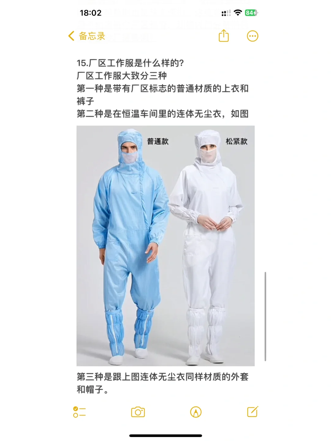 单招生打工的常识问题