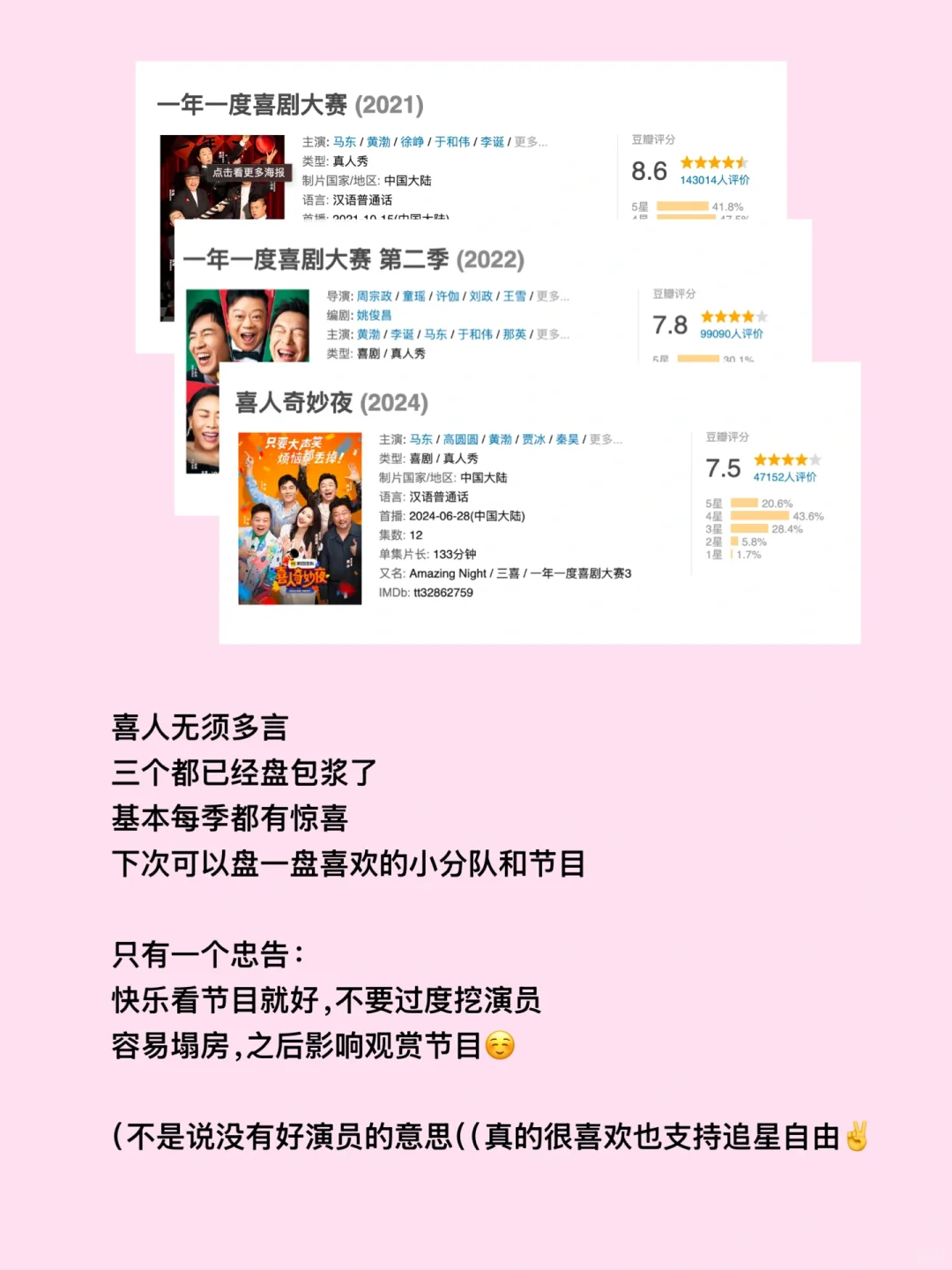 综艺虽然很多，爆笑下饭的全在这桌