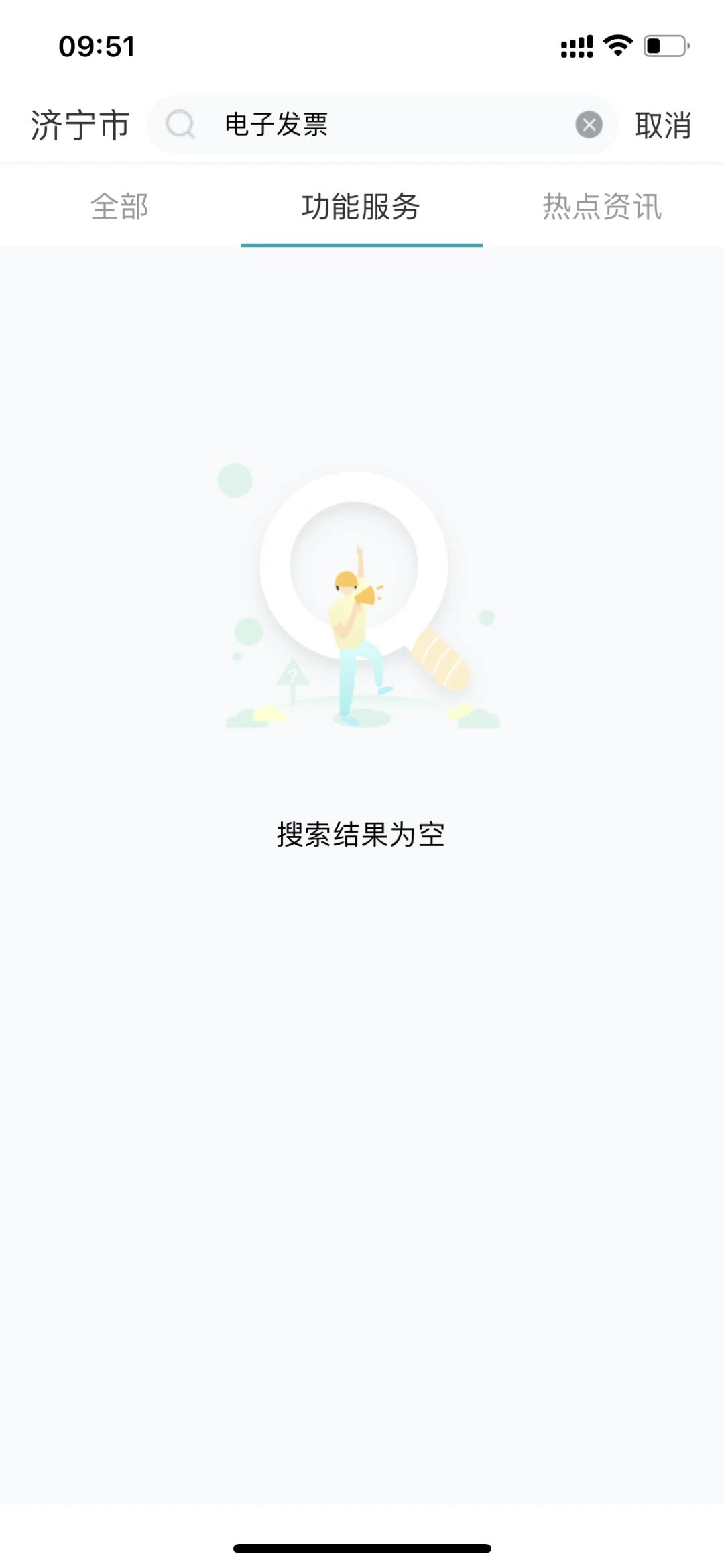 国家电网电子发票无了？