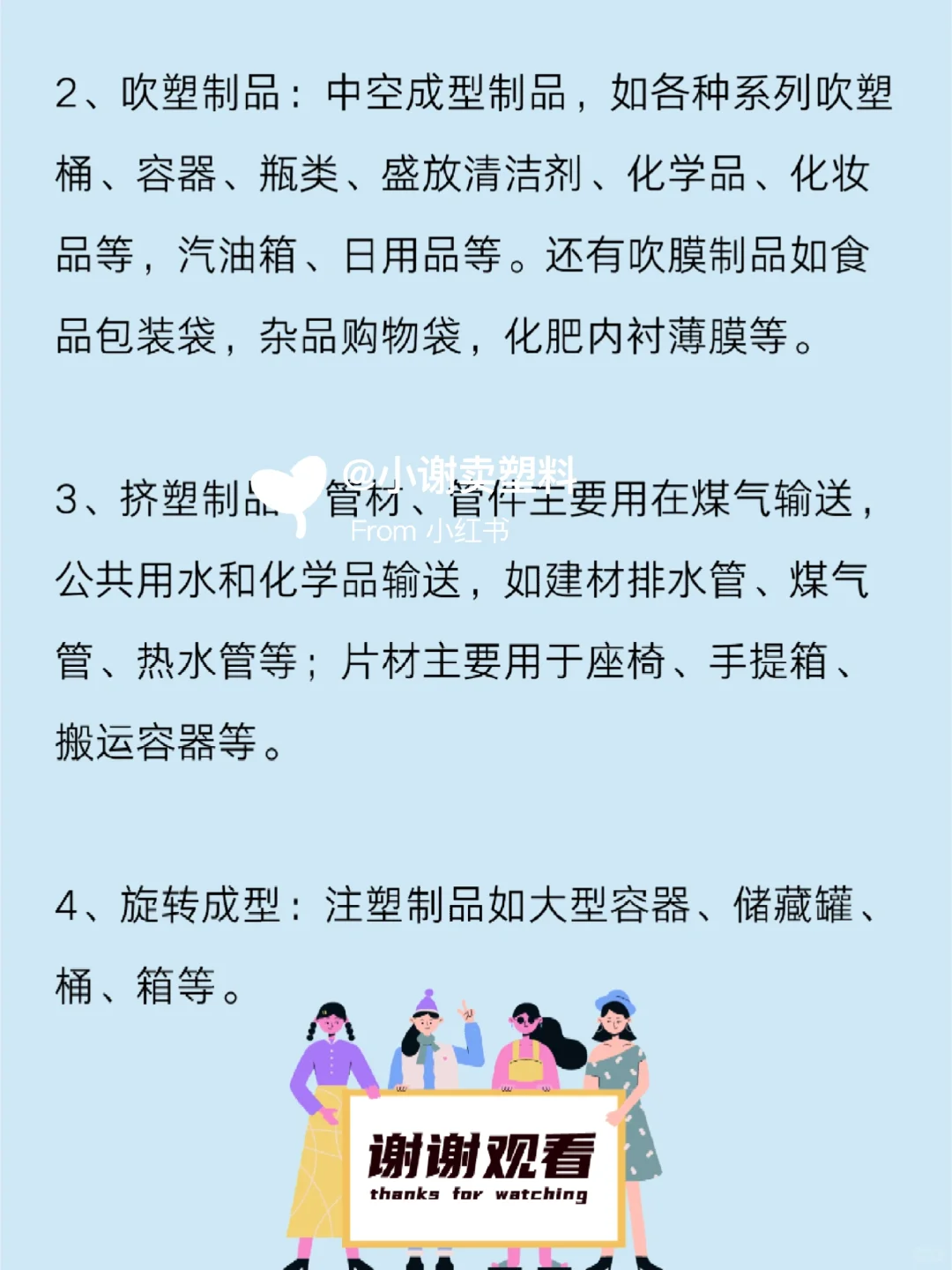 每天悄悄学习一款塑料——HDPE