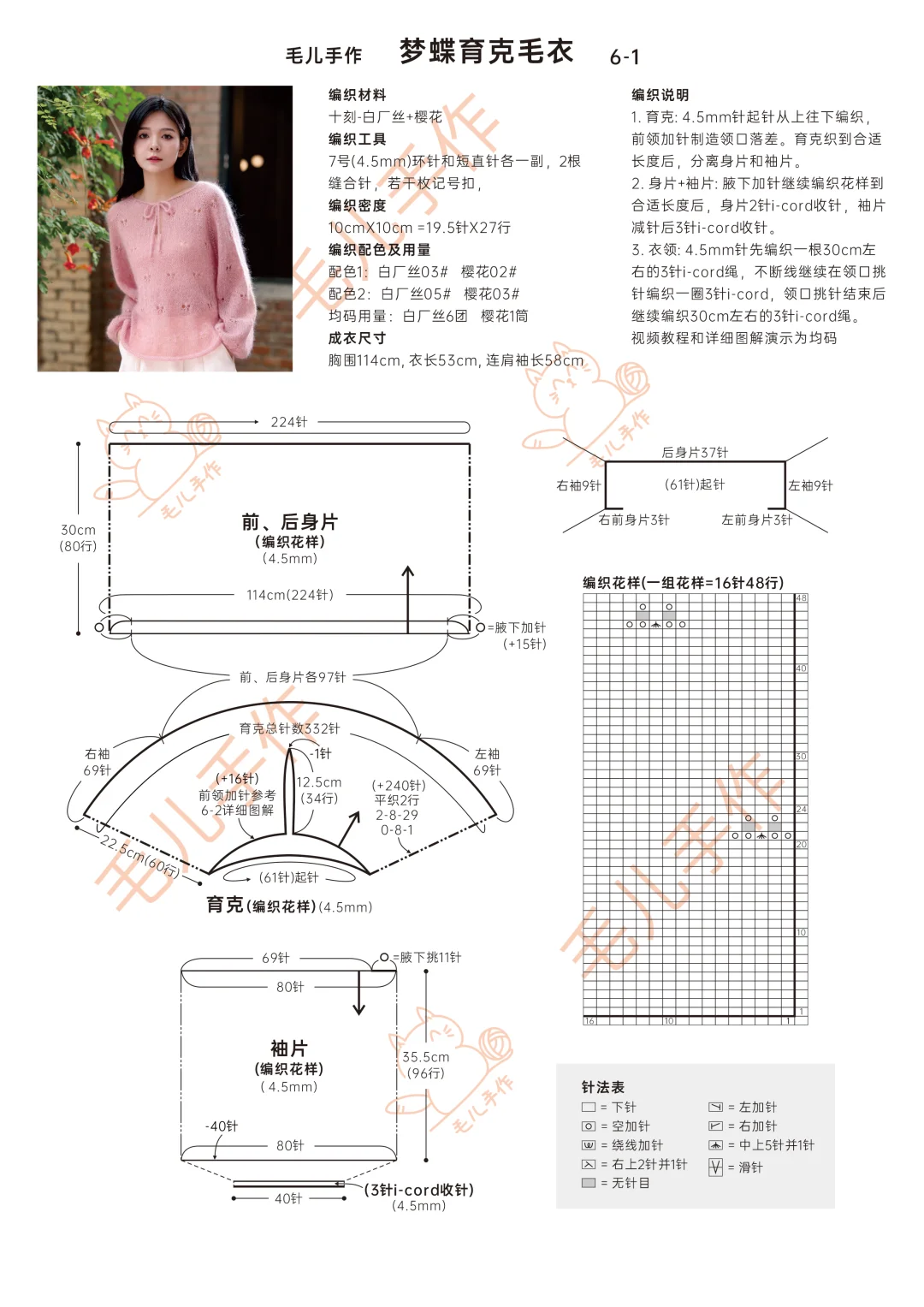 秋天就要穿亮色系?（附图解）