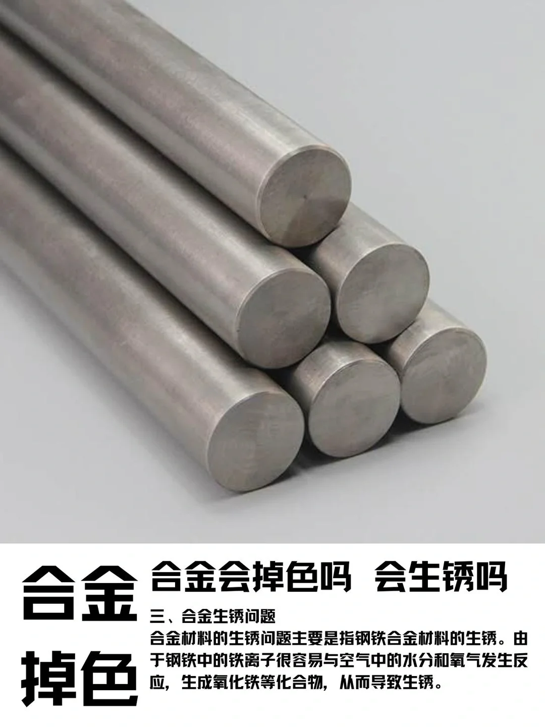 合金饰品会掉色吗？