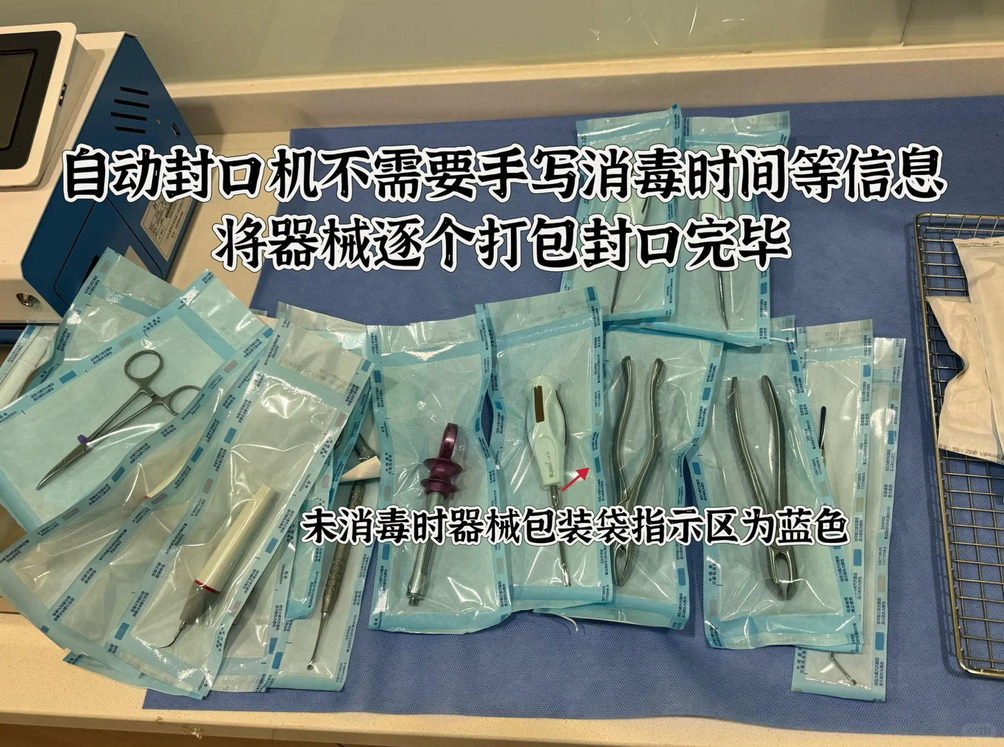 你知道牙科给你用的器械是怎么消毒的吗？