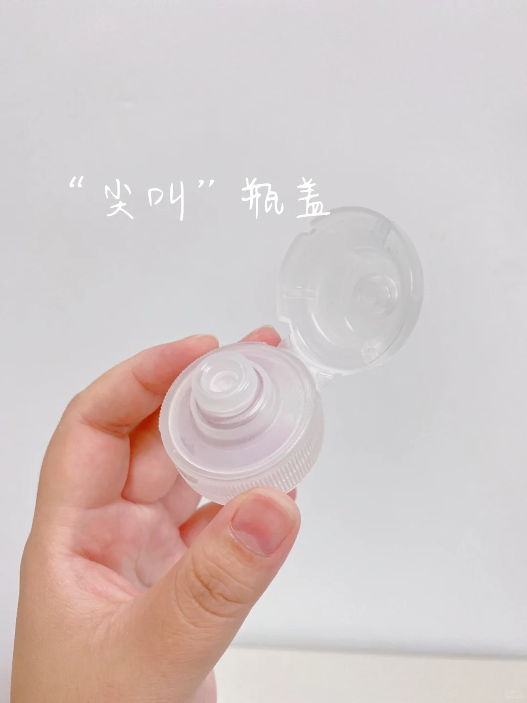 油壶～听人劝，吃饱饭，确实好用！味全尖叫油壶