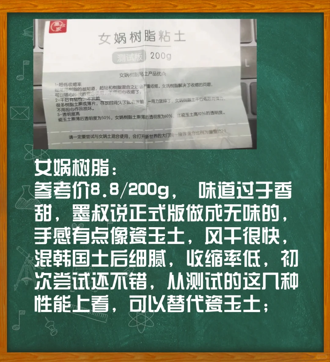 树脂粘土测评2.0/让我康康这逆天的土?