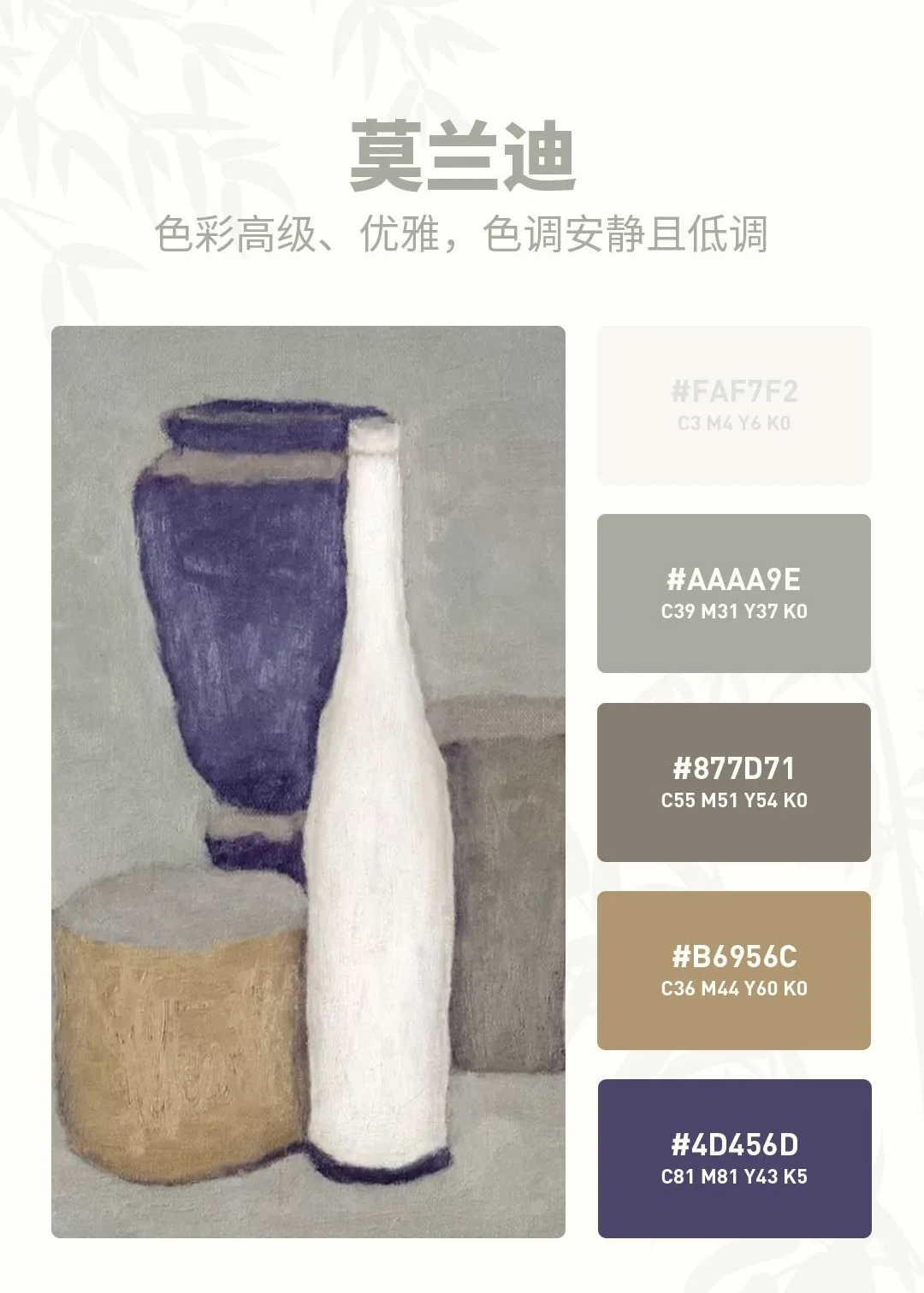 提升审美必看～