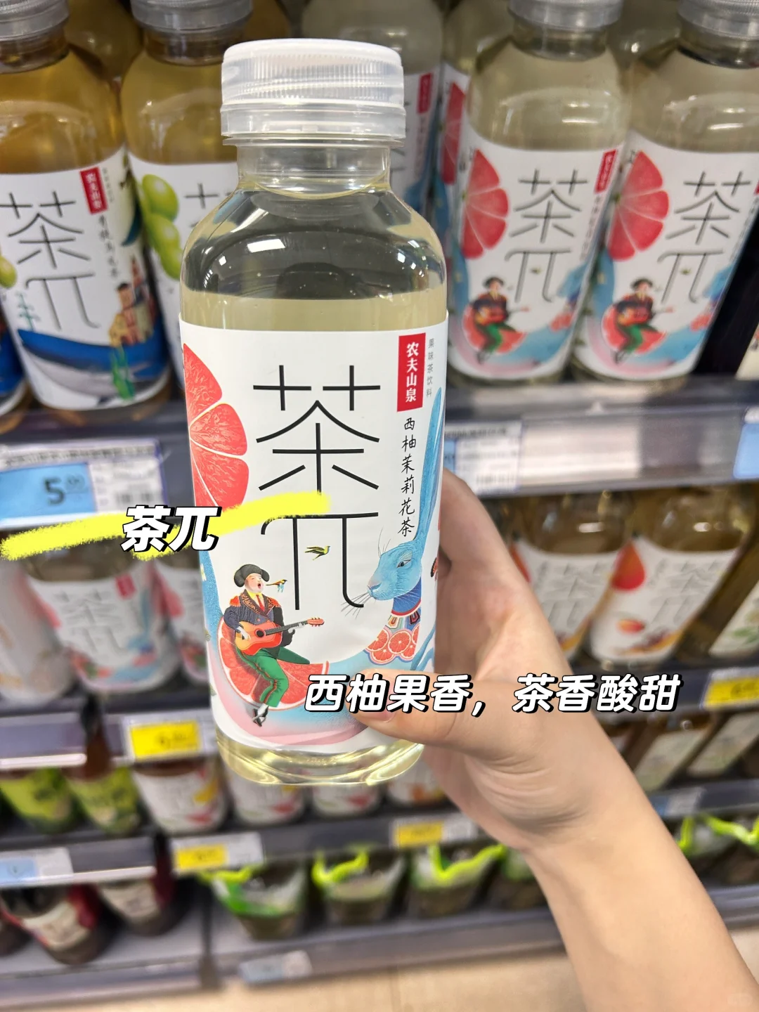 ?【超市茶饮测评！六款网红瓶装茶谁赢了？】