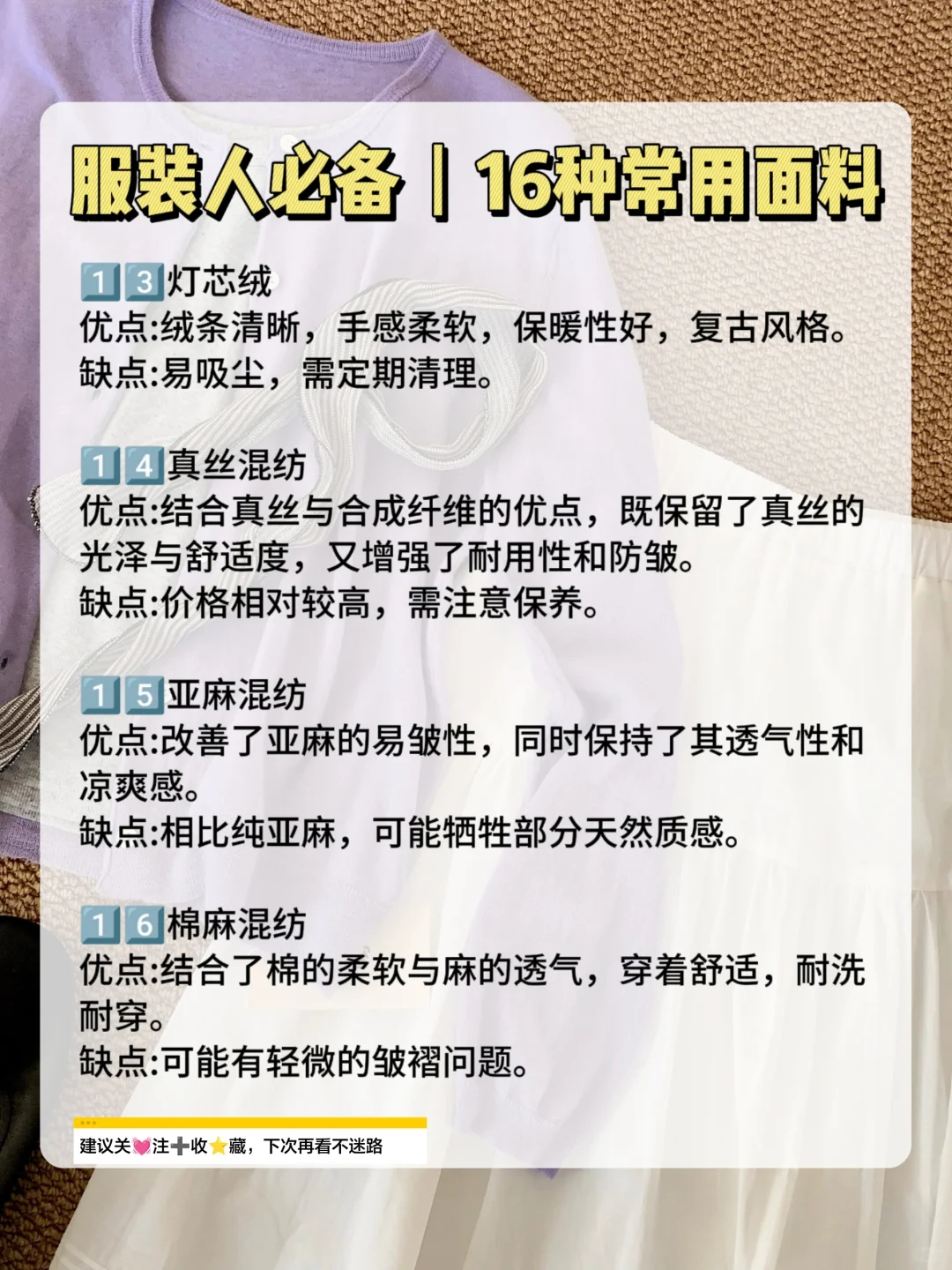 拜托?不懂面料，真的很难做服装...