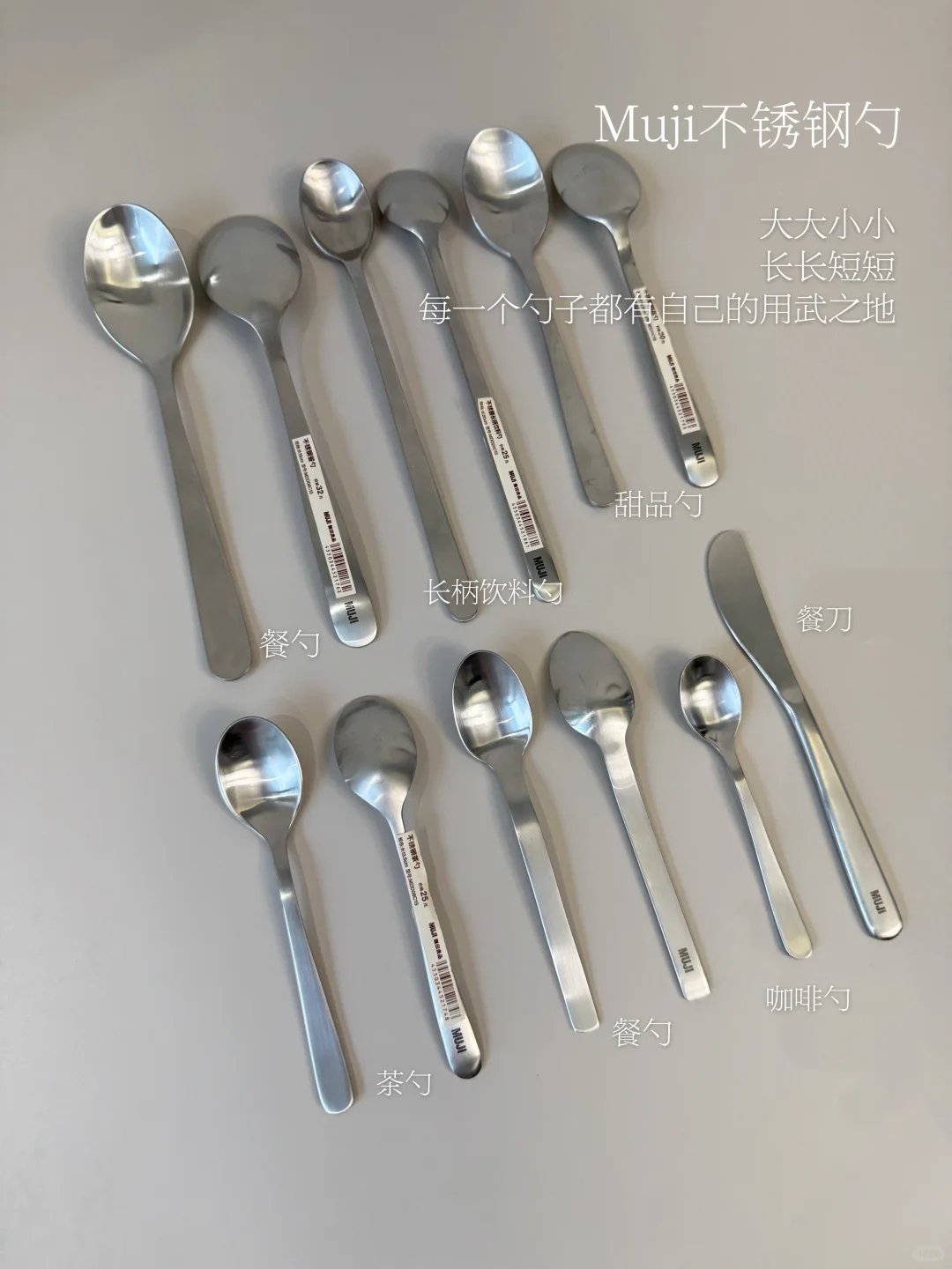 写写我家的厨房好物—MUJI无印良品不锈钢篇