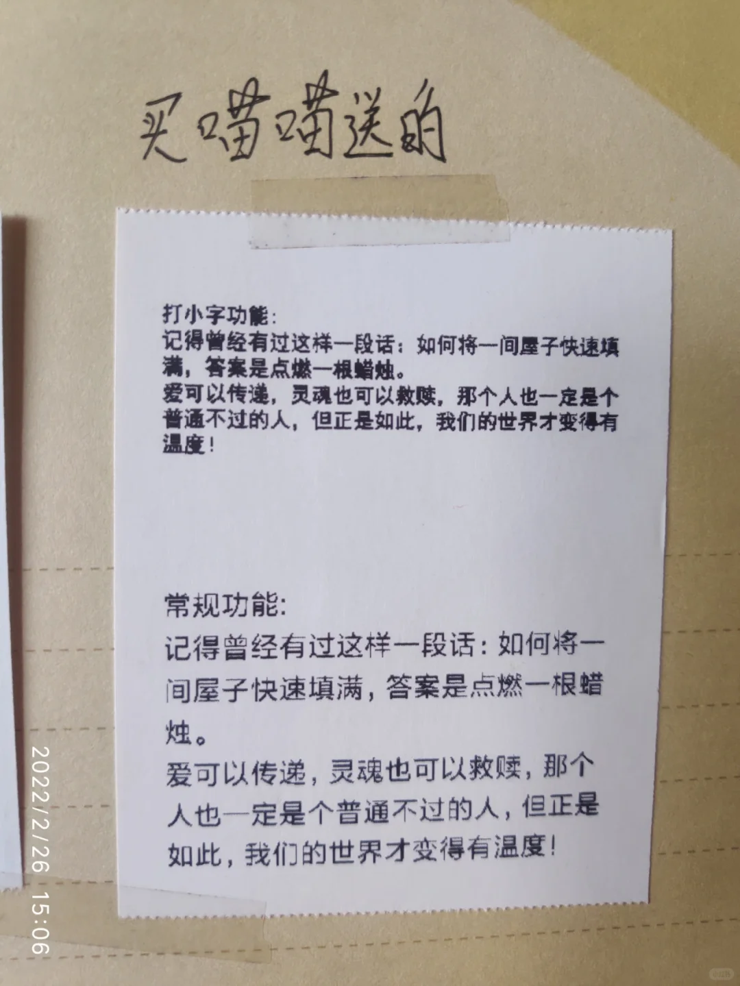 一年半热敏纸褪字测评╭(╯ε╰)╮