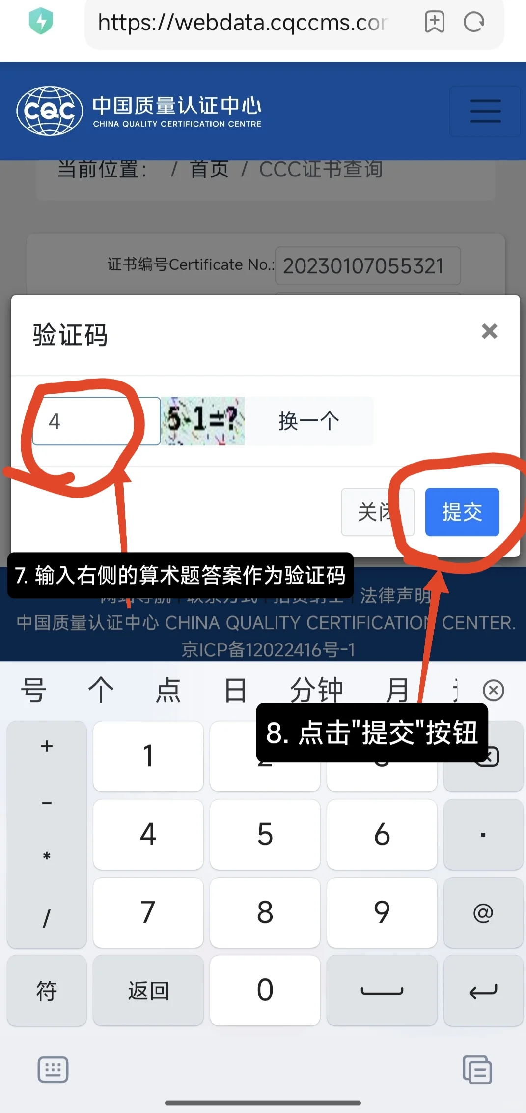 家用电器代工厂/生产厂查询