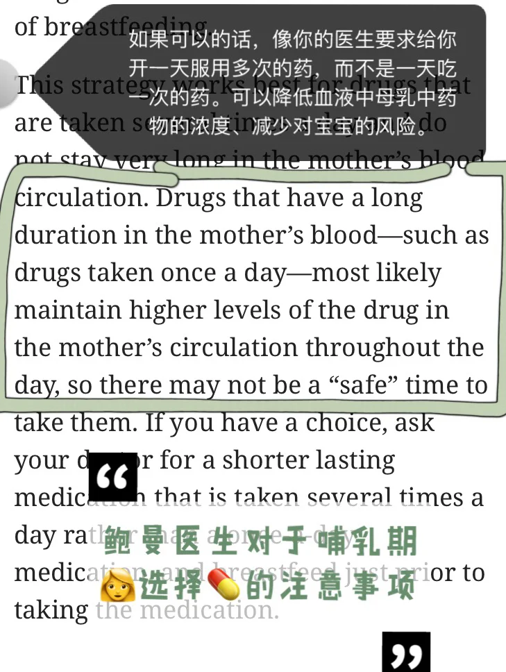 哺乳期刷酸？美国鲍曼博士的建议