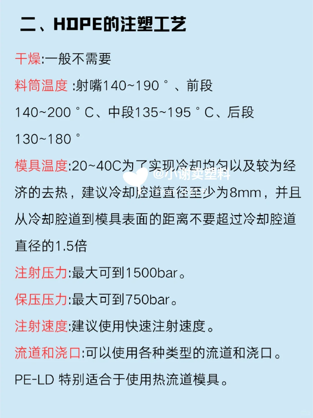 每天悄悄学习一款塑料——HDPE