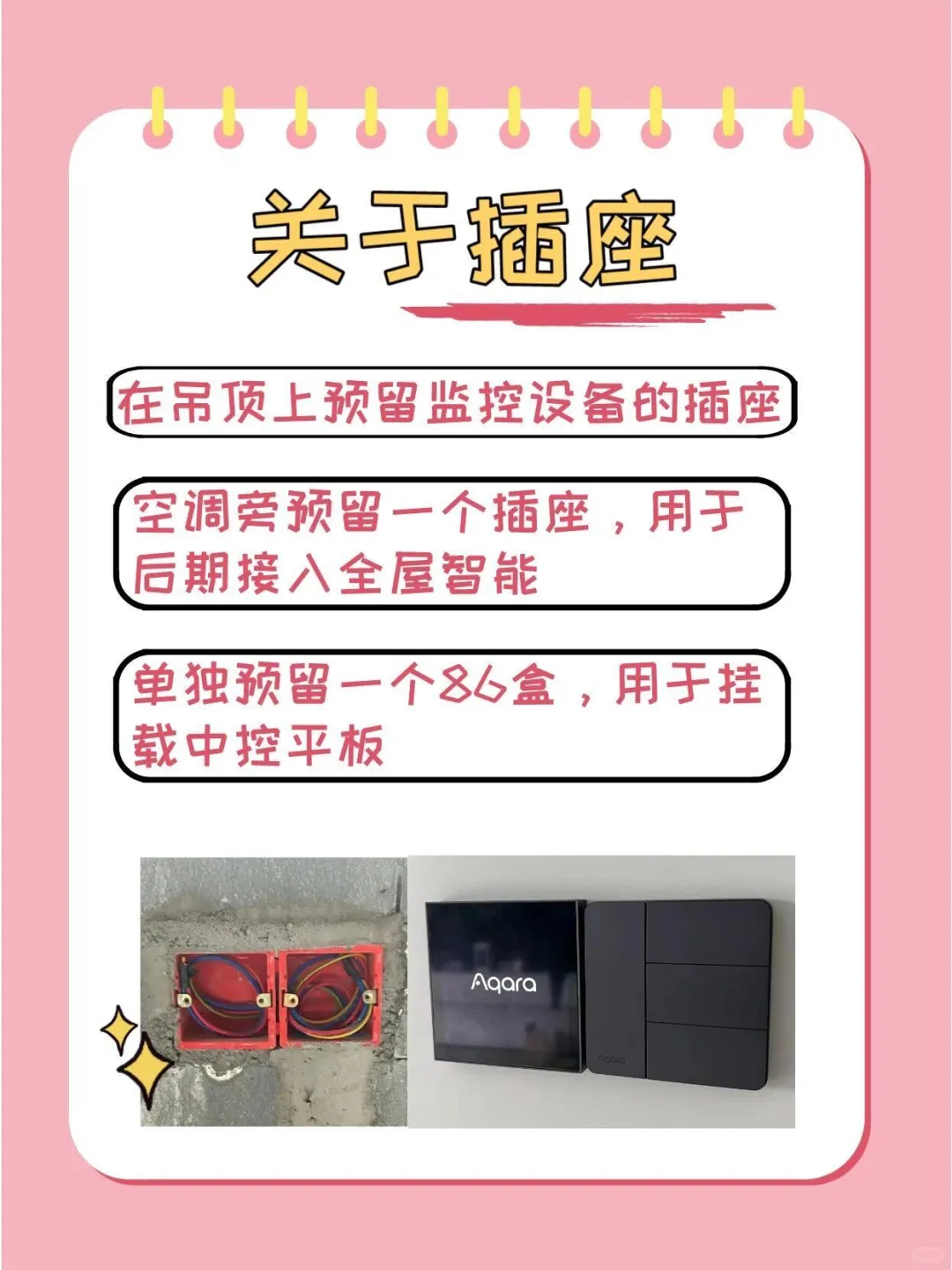 谁说家里的开关插座都一样?