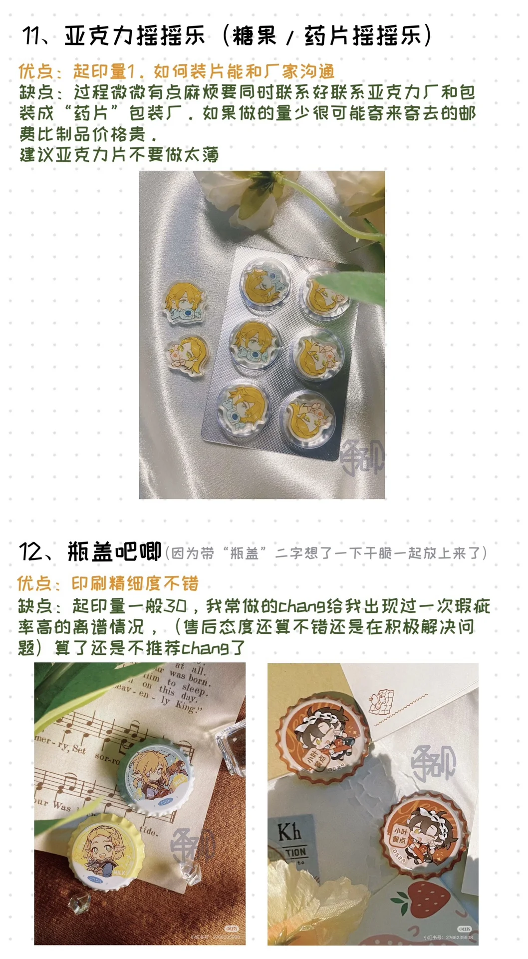 纯个人做谷经验分享?方便找做谷灵感